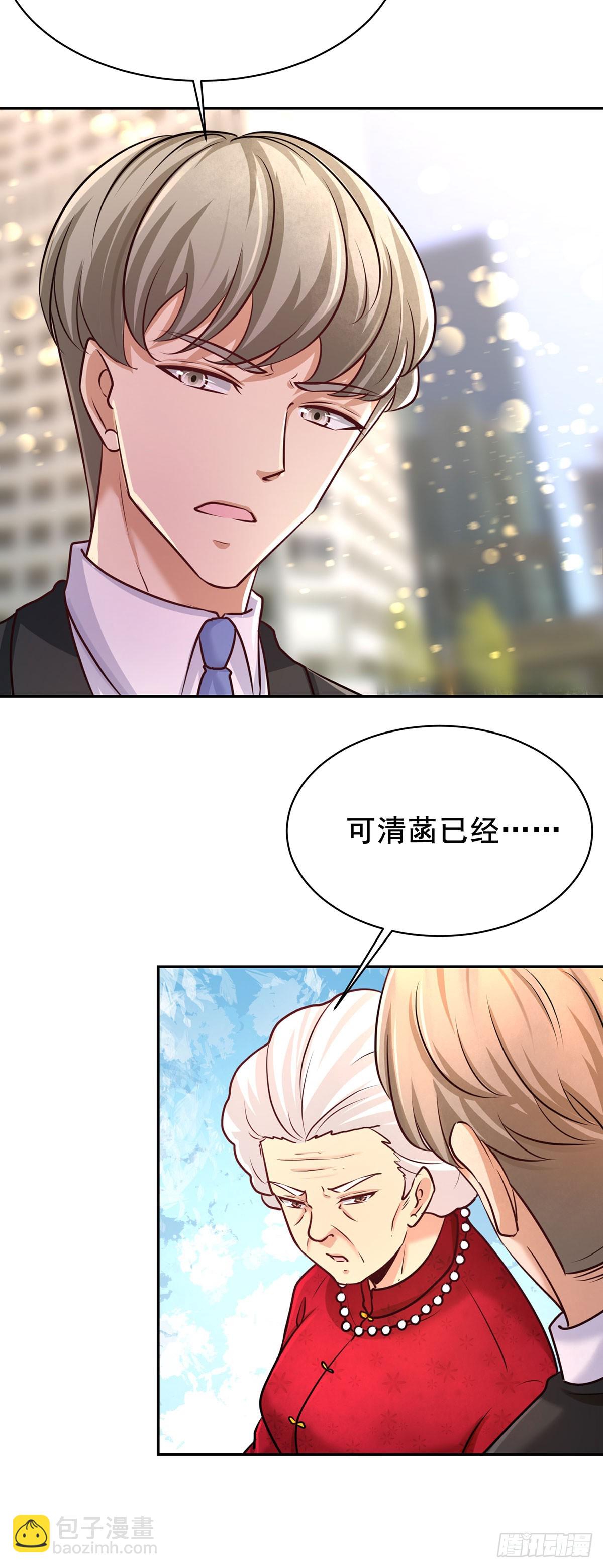 05-陪老婆相亲-第5话