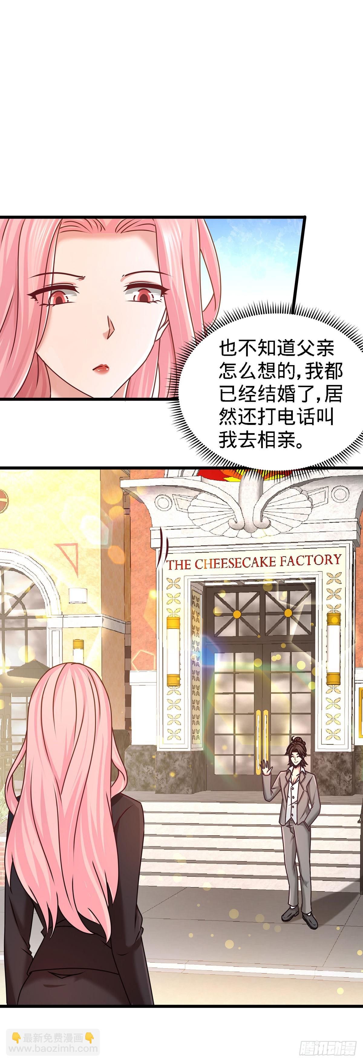 05-陪老婆相亲-第5话