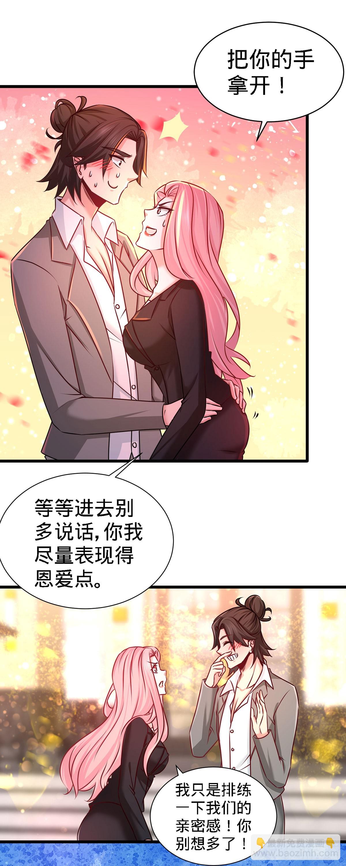 05-陪老婆相亲-第5话