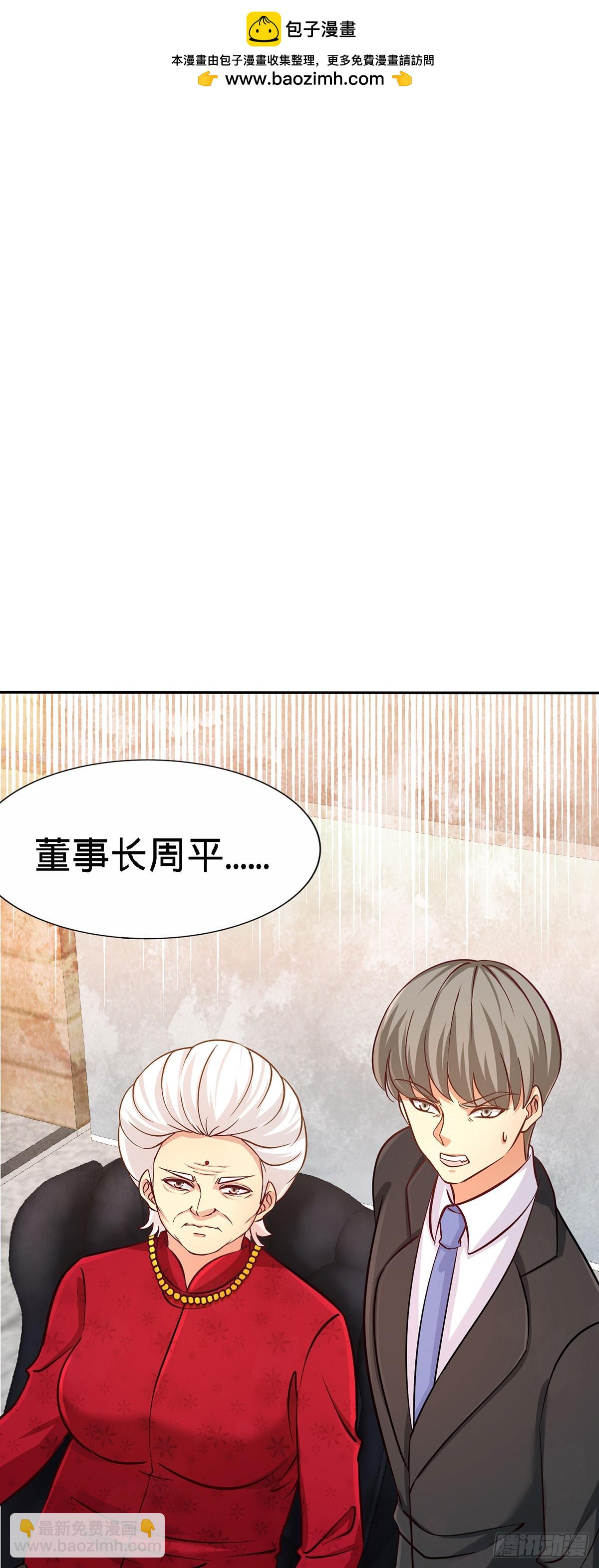 05-陪老婆相亲-第5话