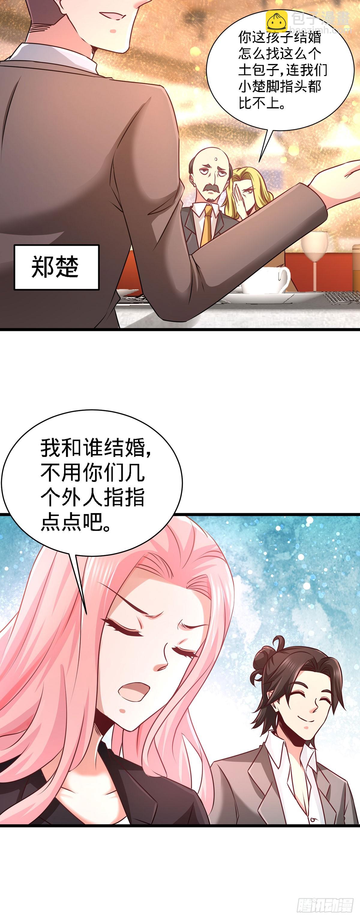 05-陪老婆相亲-第5话
