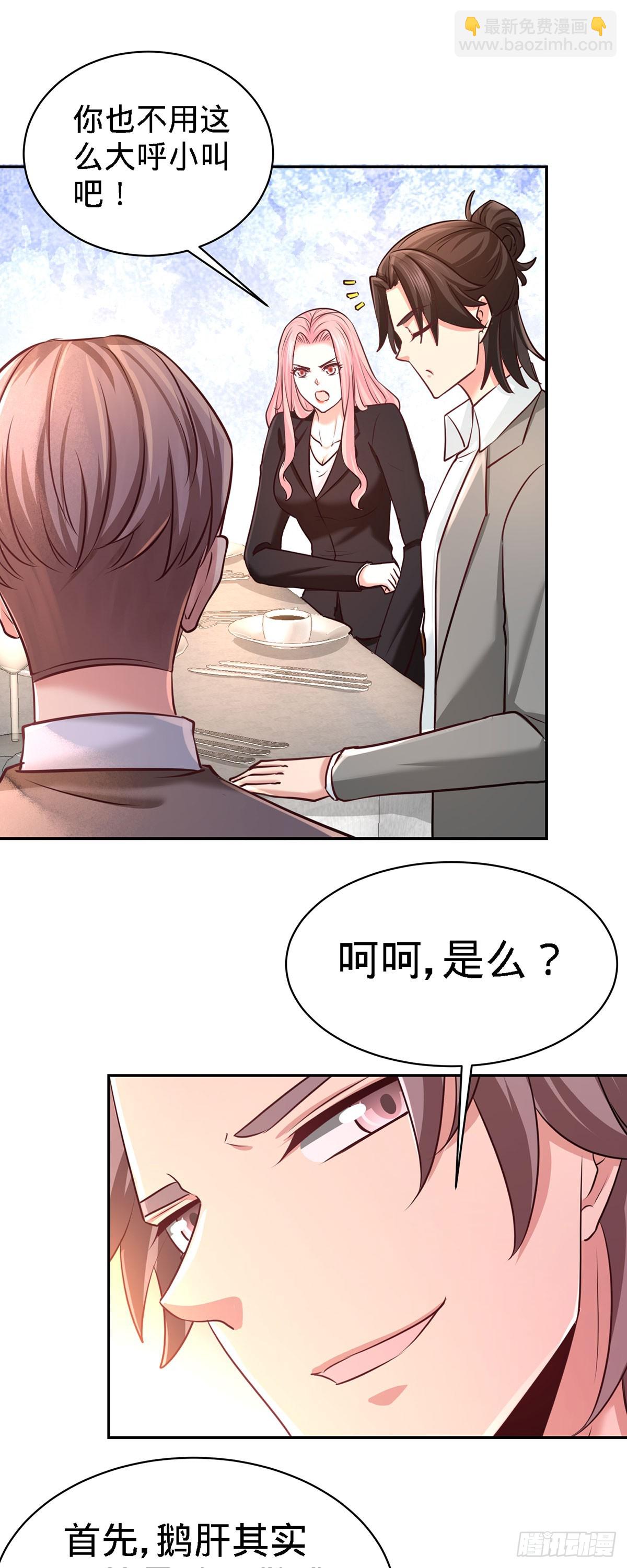 05-陪老婆相亲-第5话