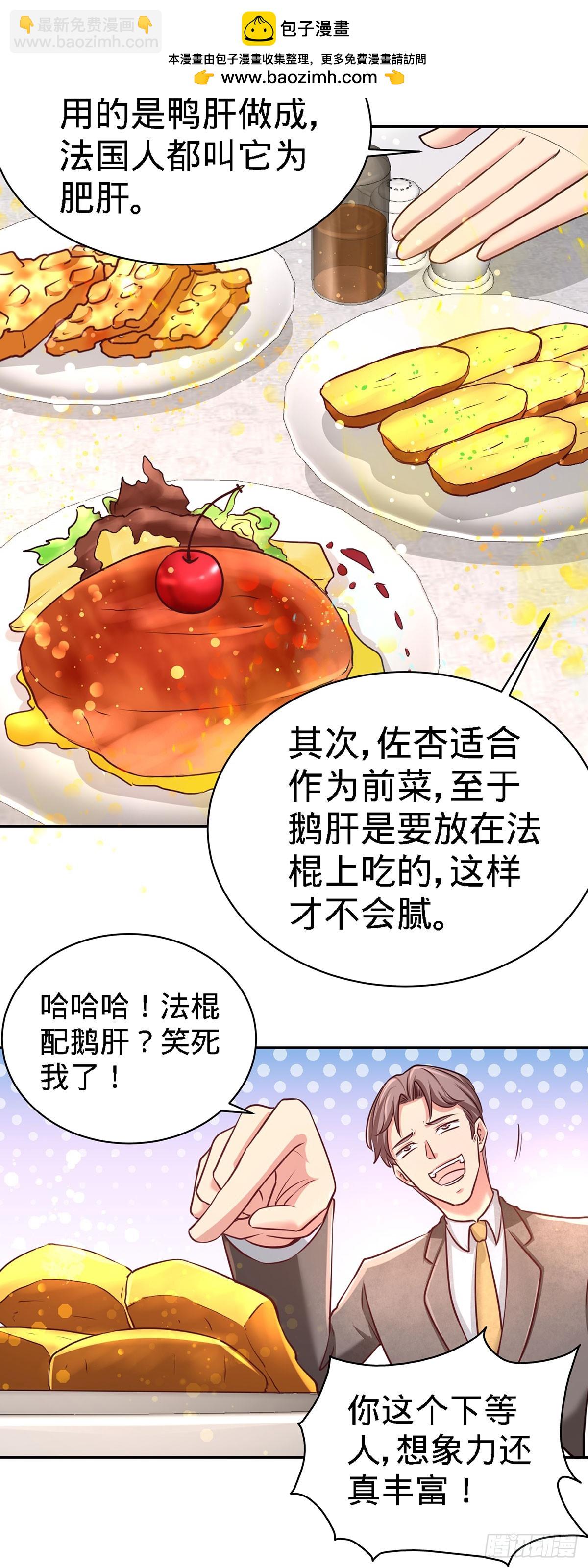05-陪老婆相亲-第5话