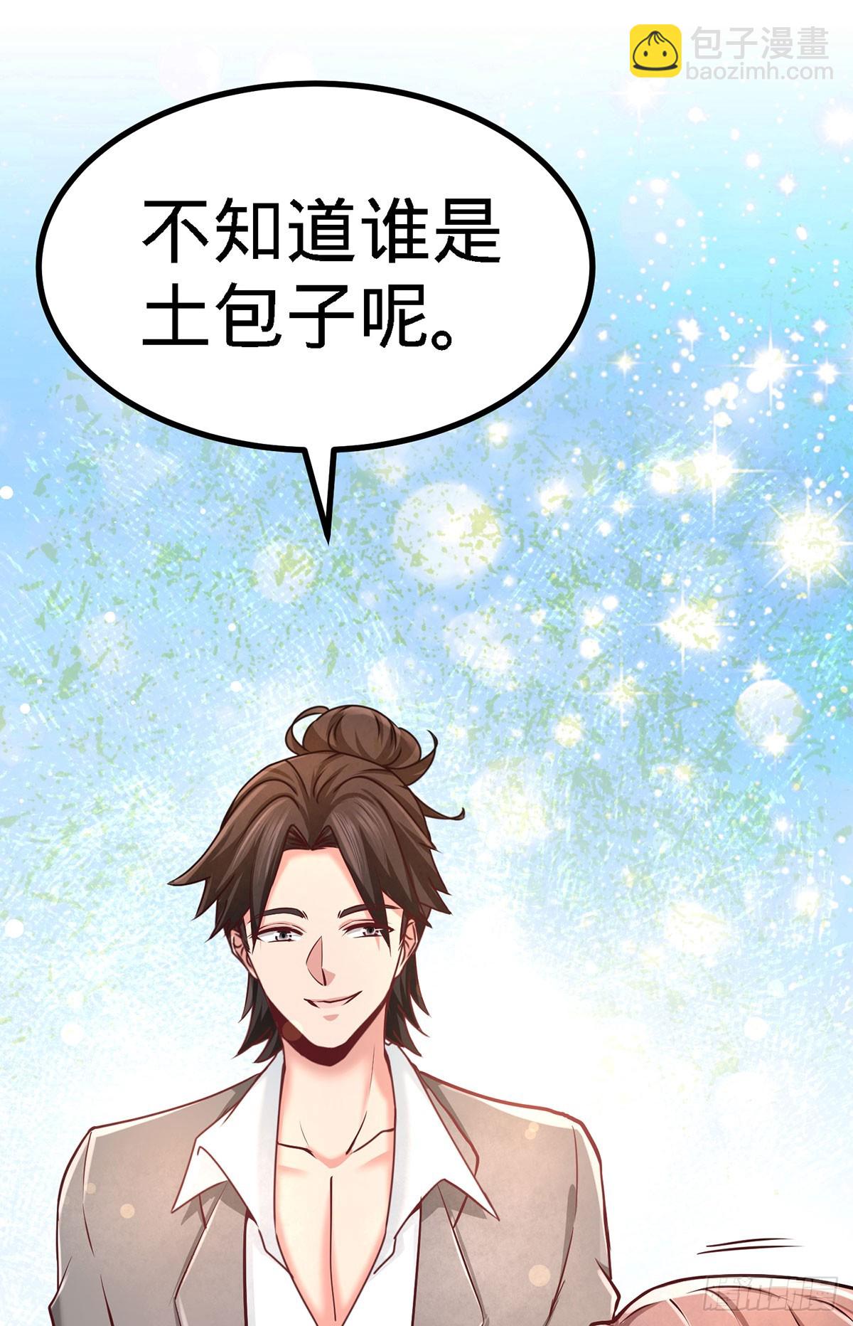 05-陪老婆相亲-第5话