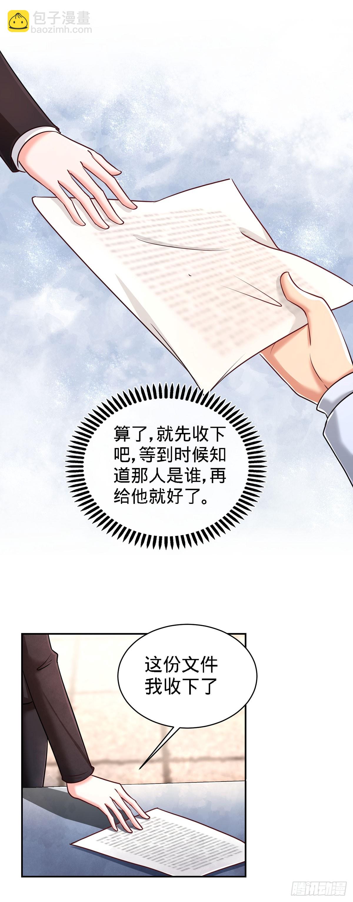 05-陪老婆相亲-第5话
