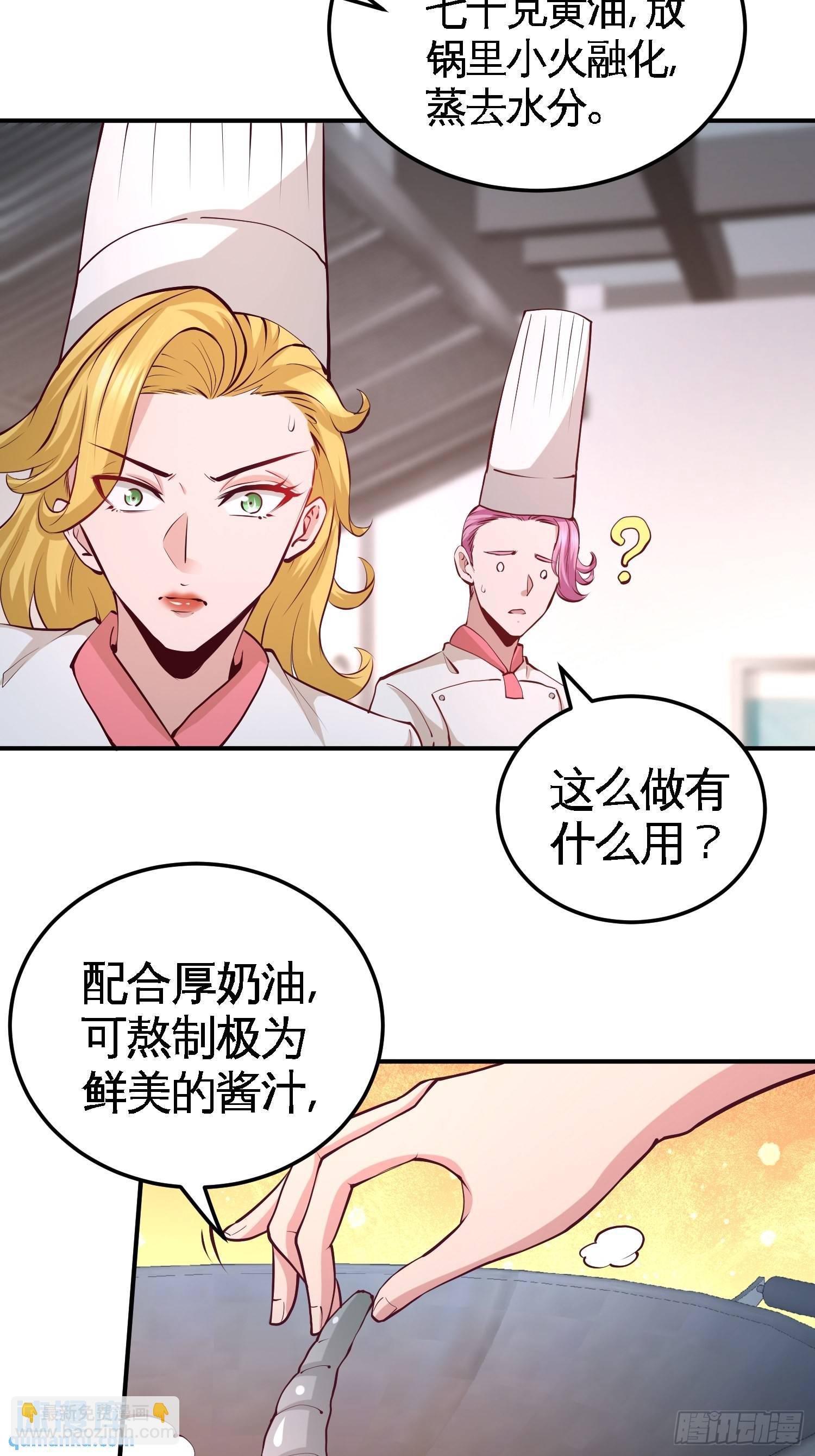 51-顶级厨师的操作-第51话