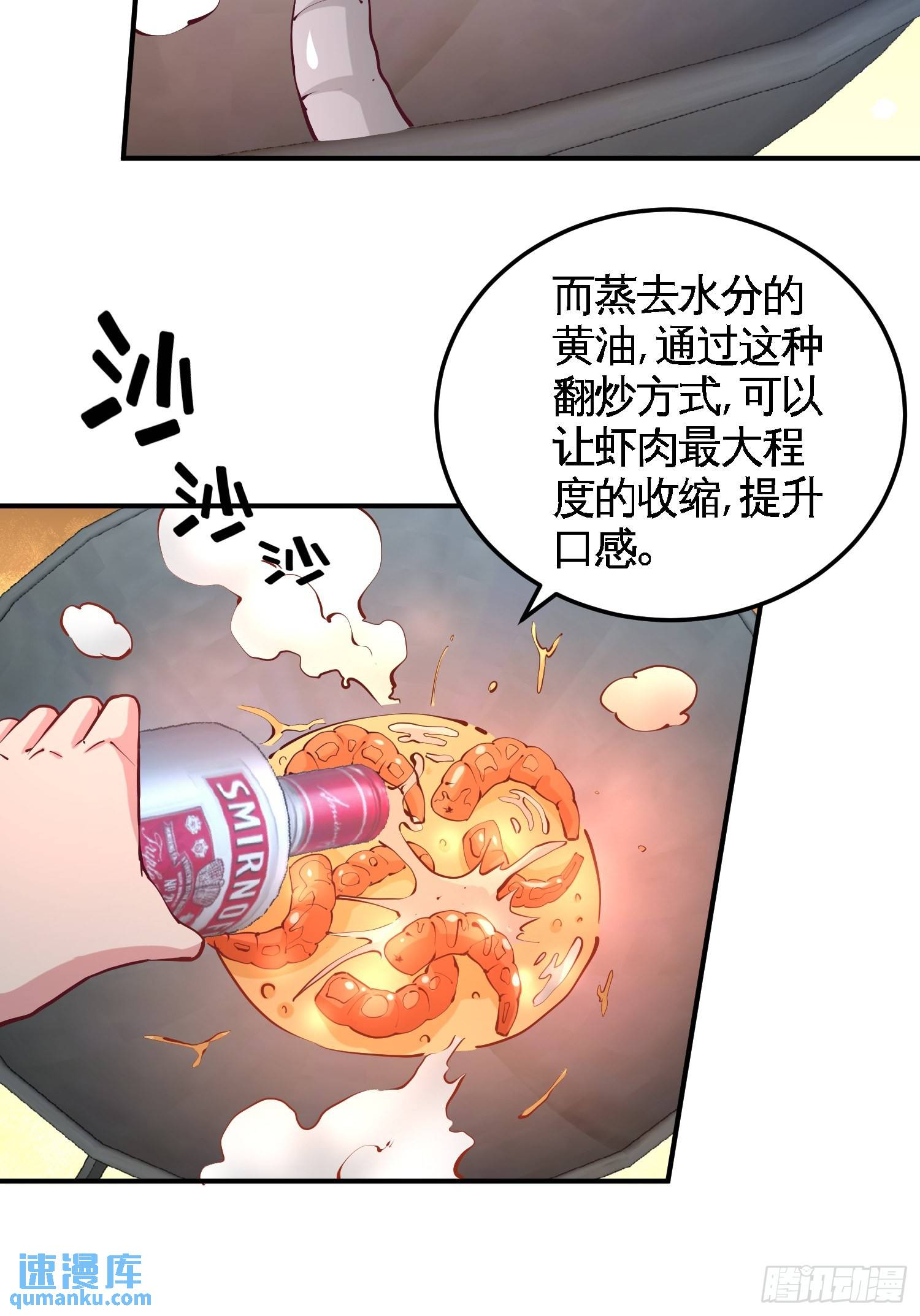51-顶级厨师的操作-第51话