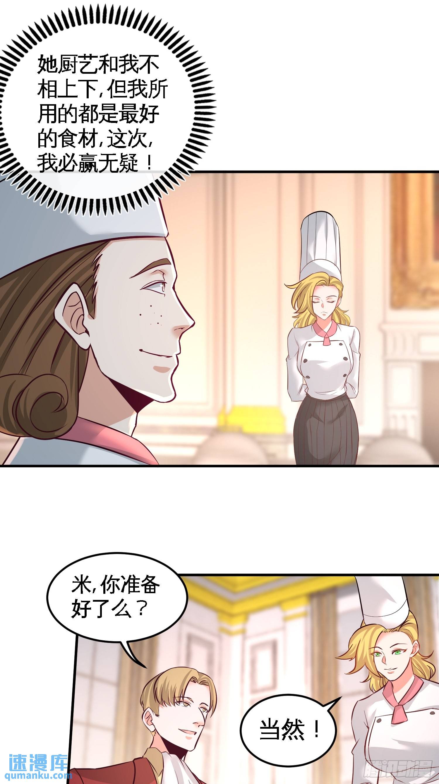 51-顶级厨师的操作-第51话