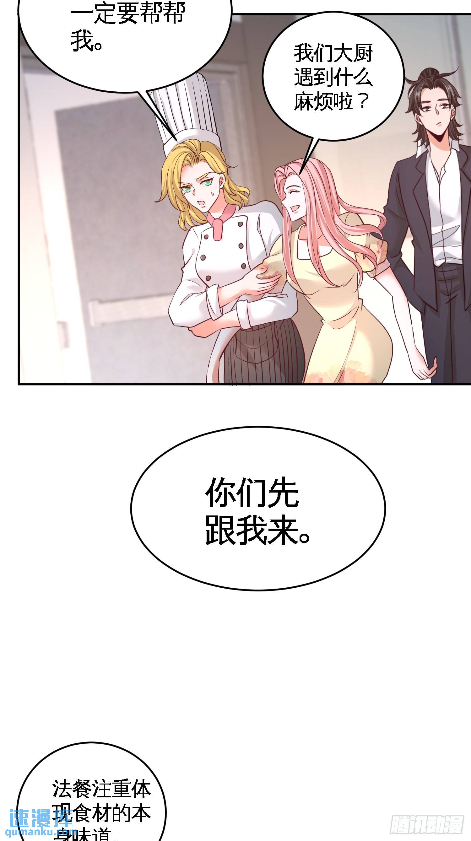 51-顶级厨师的操作-第51话