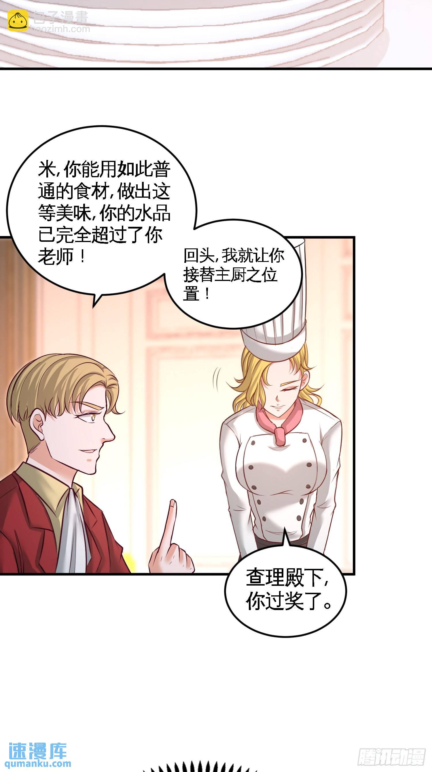 51-顶级厨师的操作-第51话