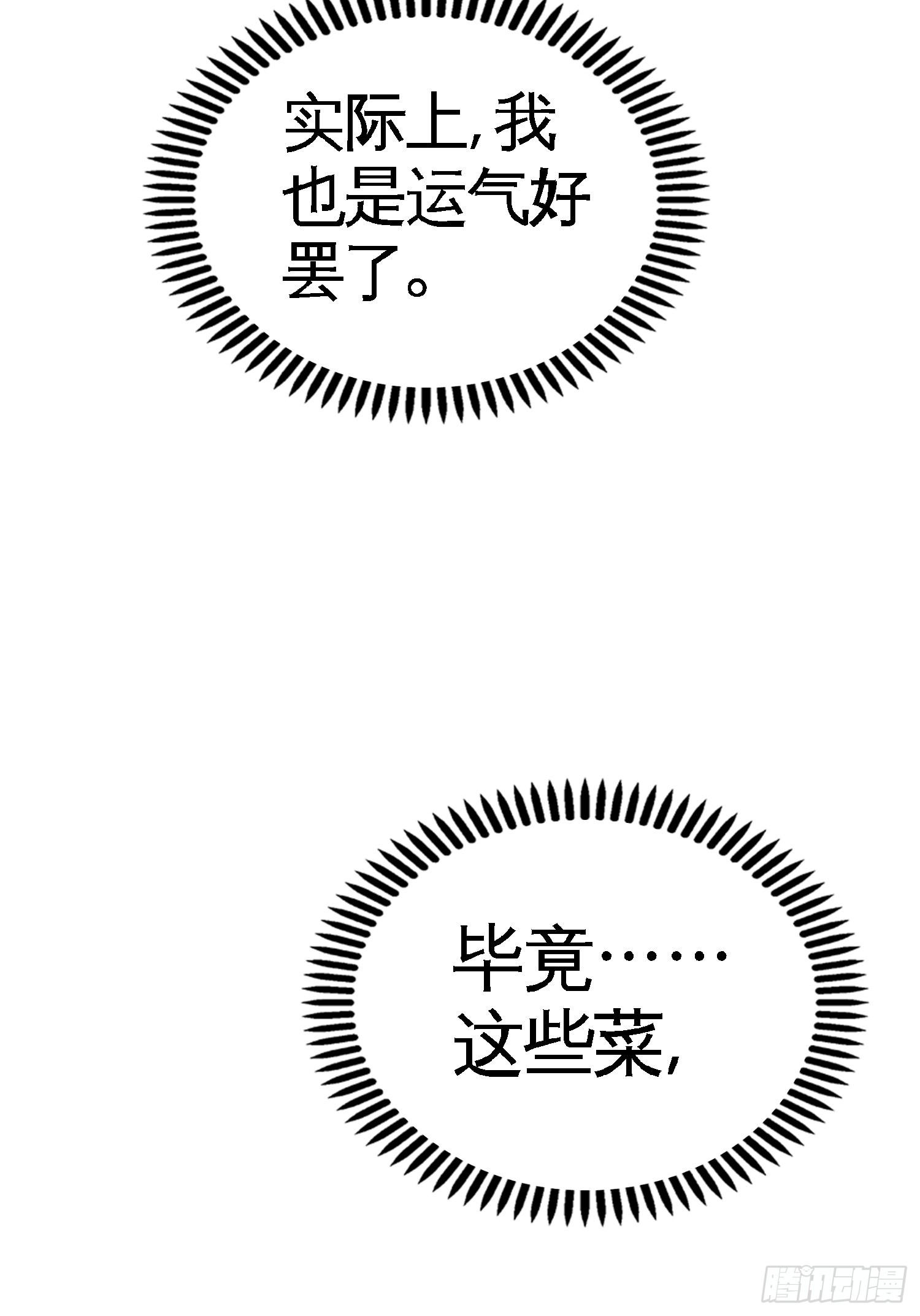 51-顶级厨师的操作-第51话