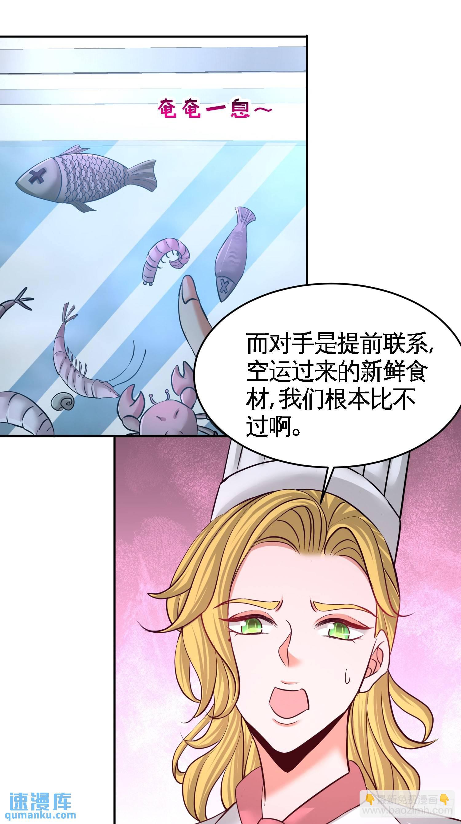 51-顶级厨师的操作-第51话
