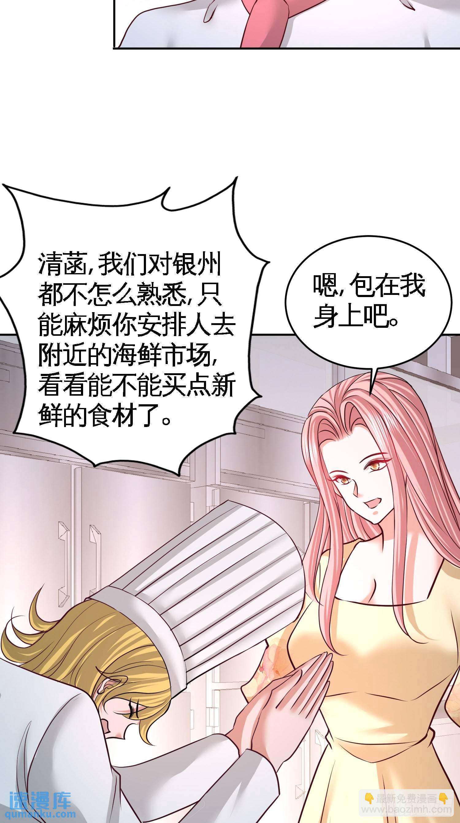 51-顶级厨师的操作-第51话