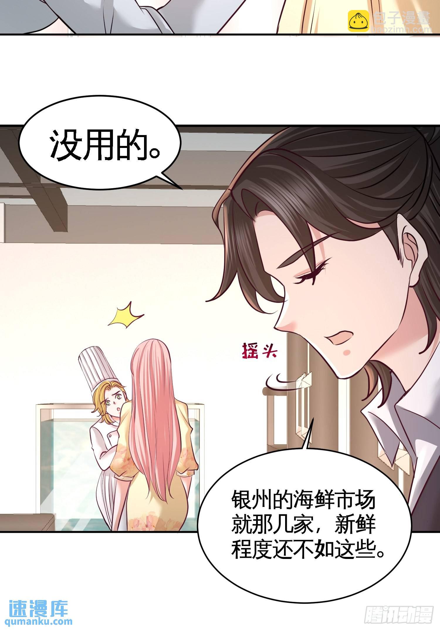 51-顶级厨师的操作-第51话