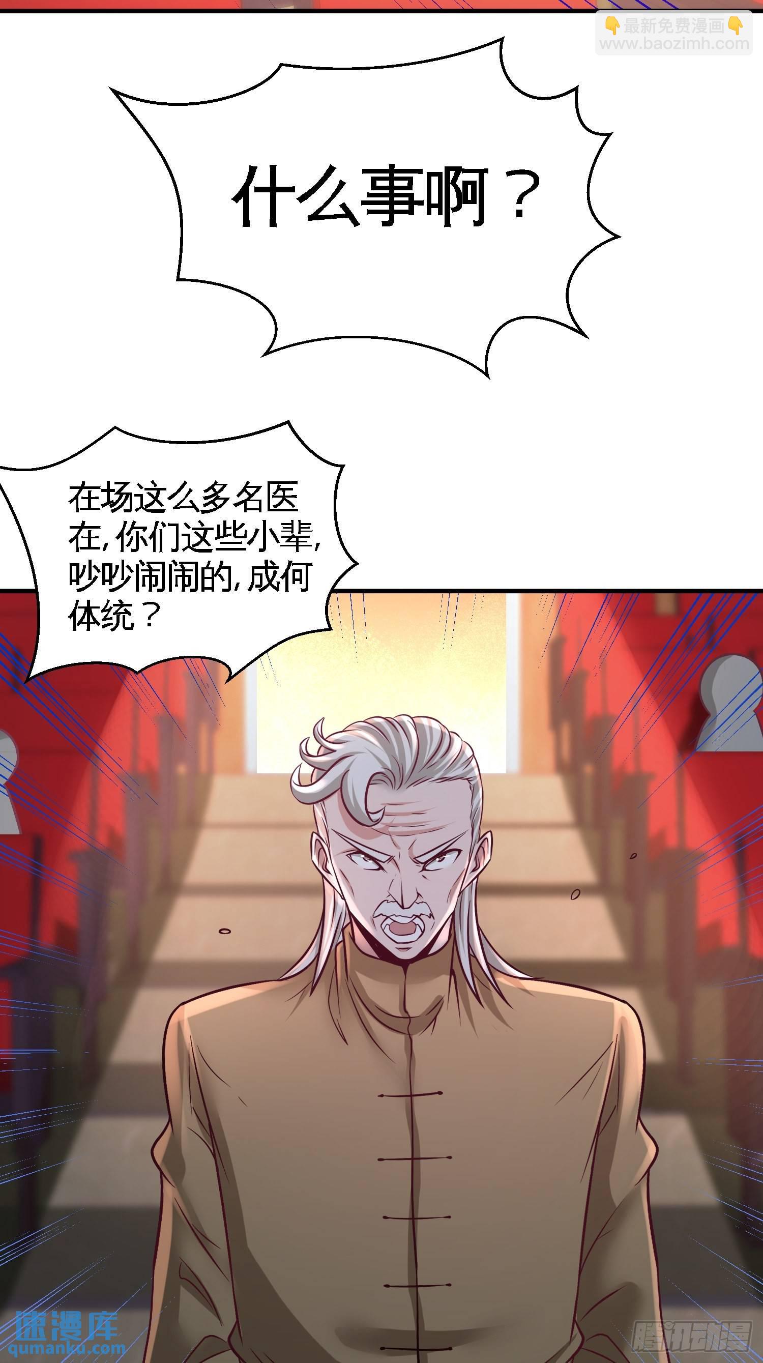 53-医学对峙-第53话
