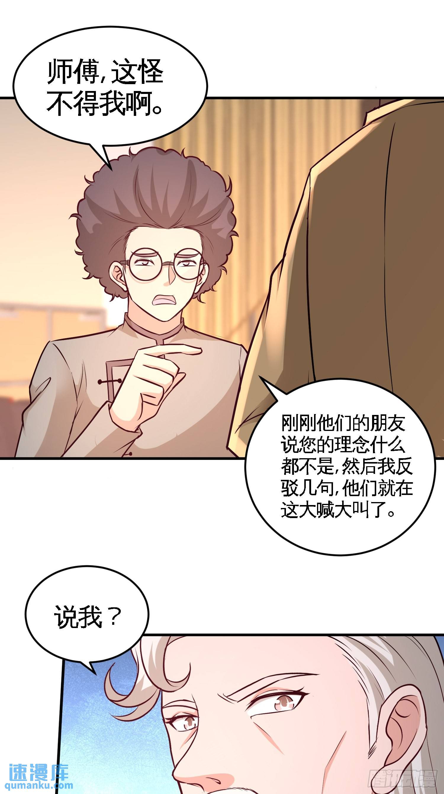53-医学对峙-第53话