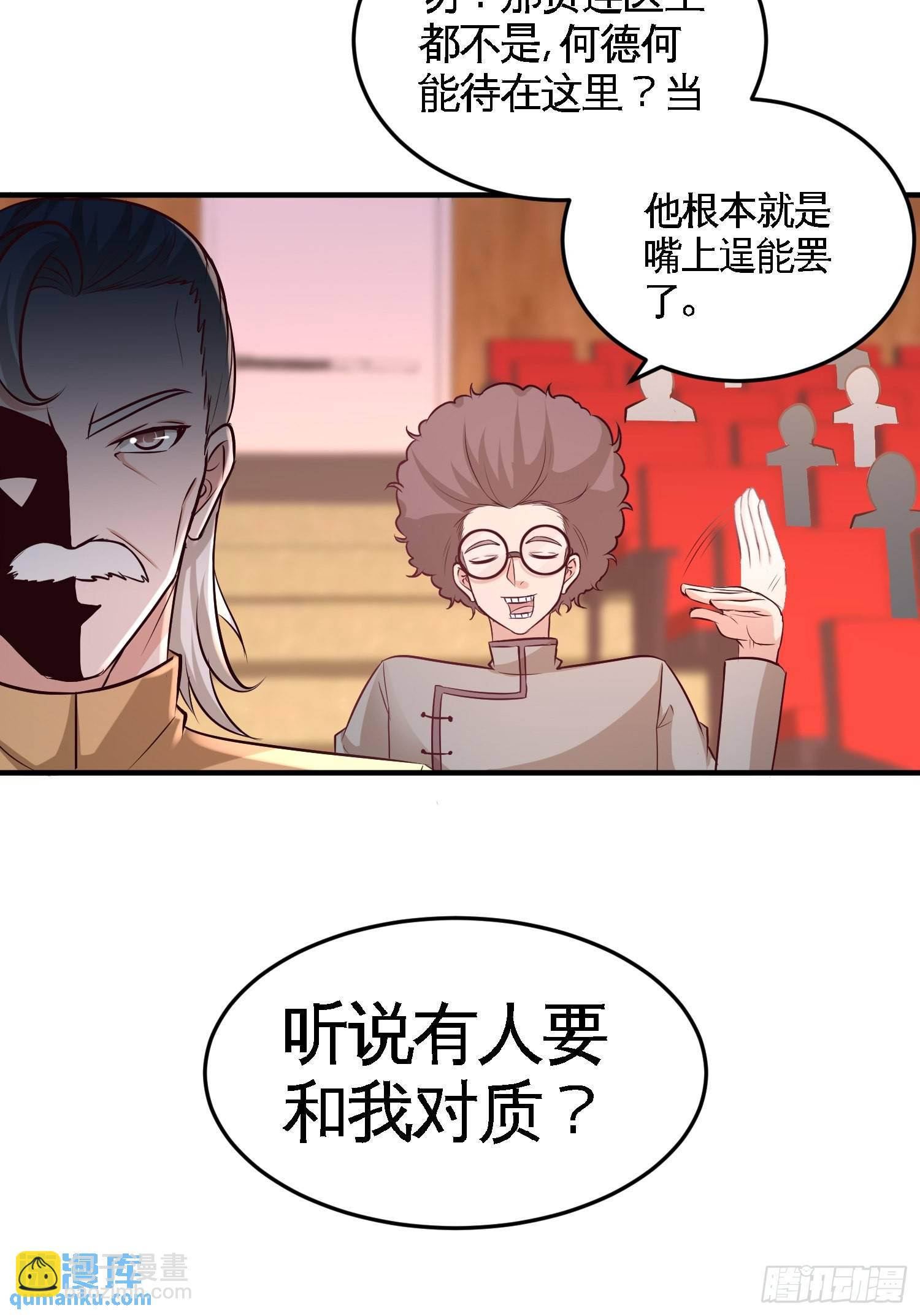 53-医学对峙-第53话