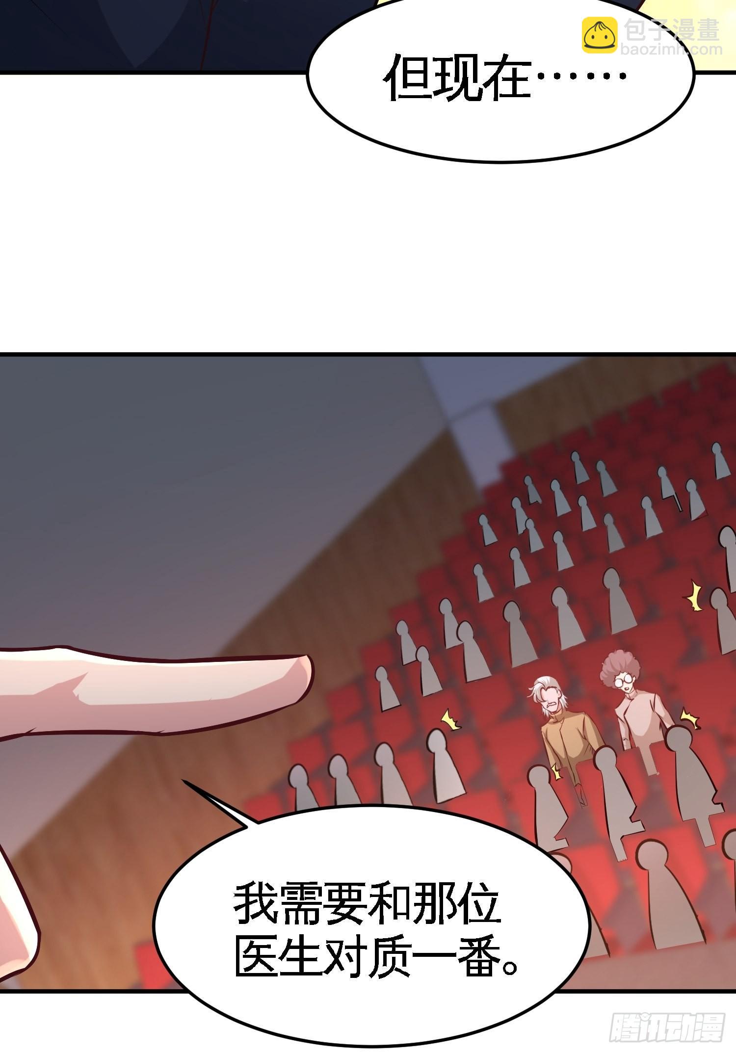 53-医学对峙-第53话