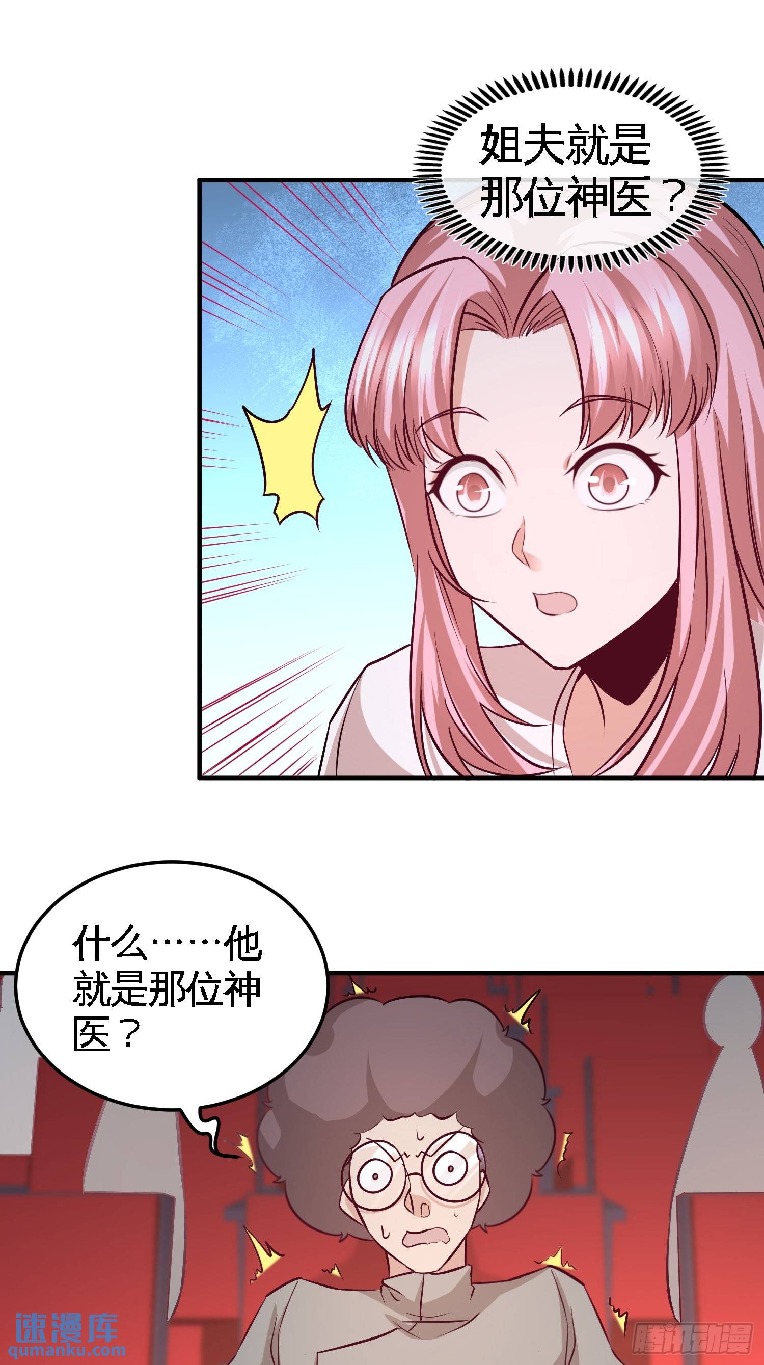 53-医学对峙-第53话