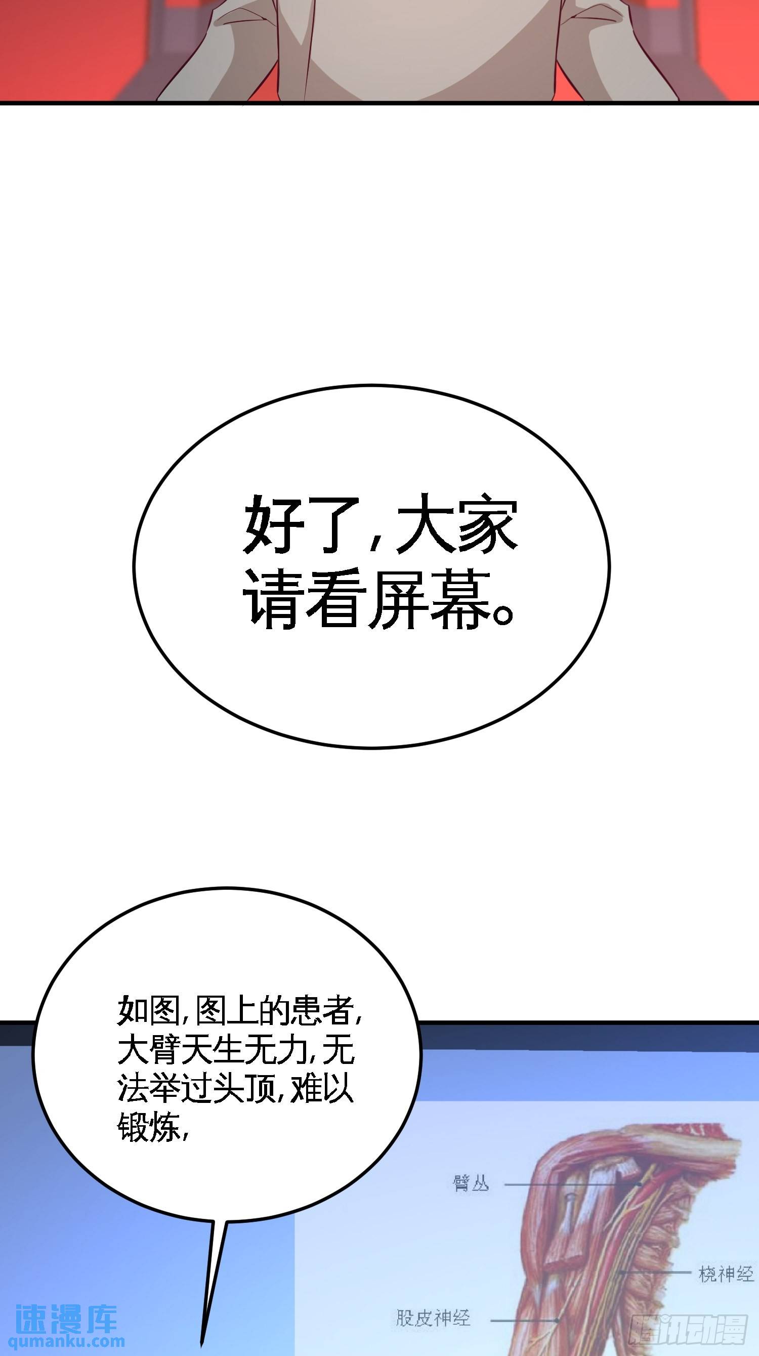 53-医学对峙-第53话
