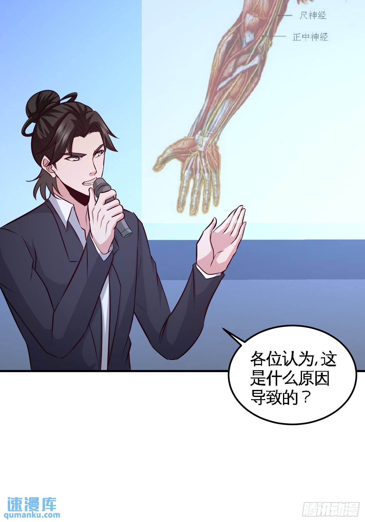 53-医学对峙-第53话