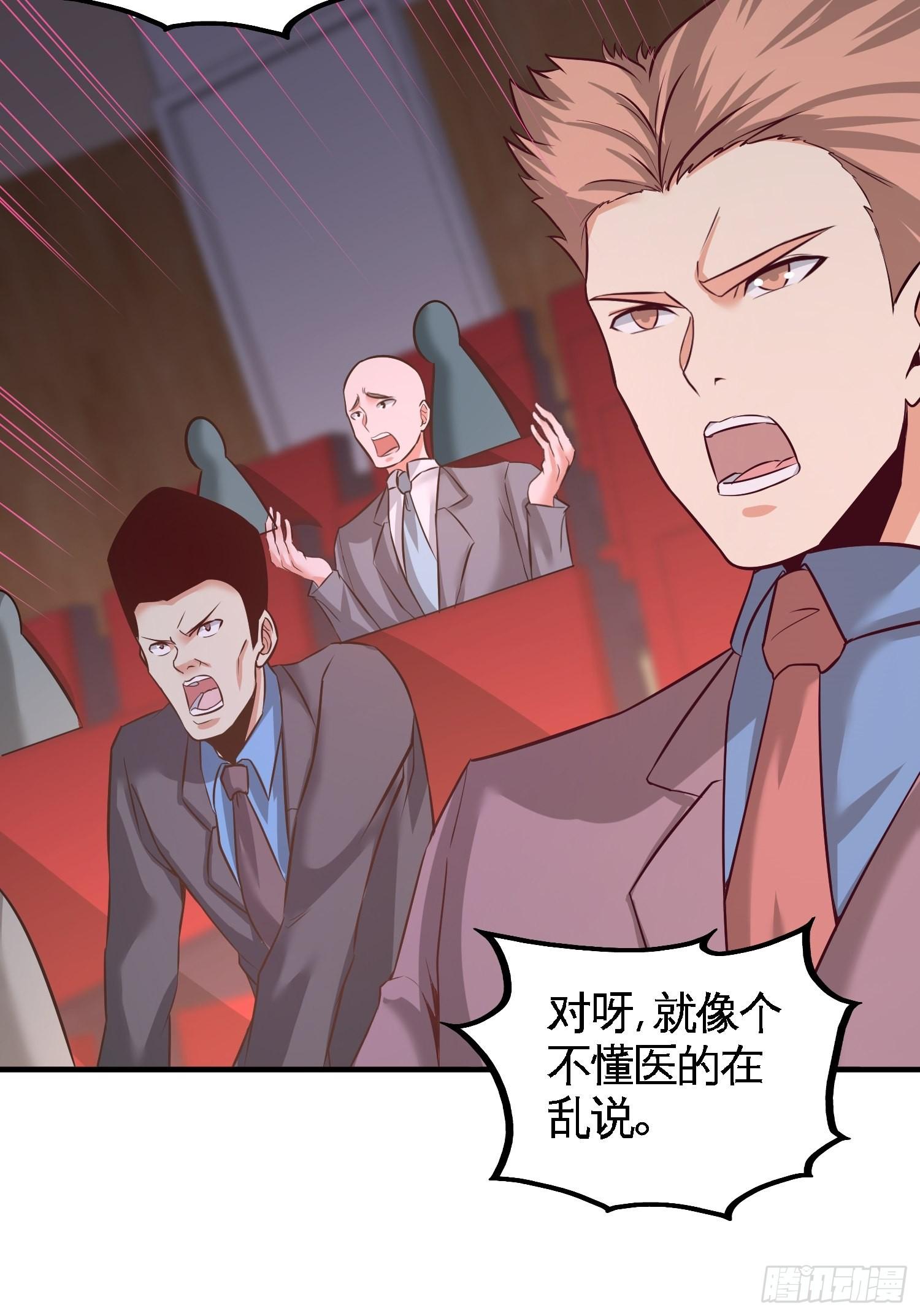 53-医学对峙-第53话