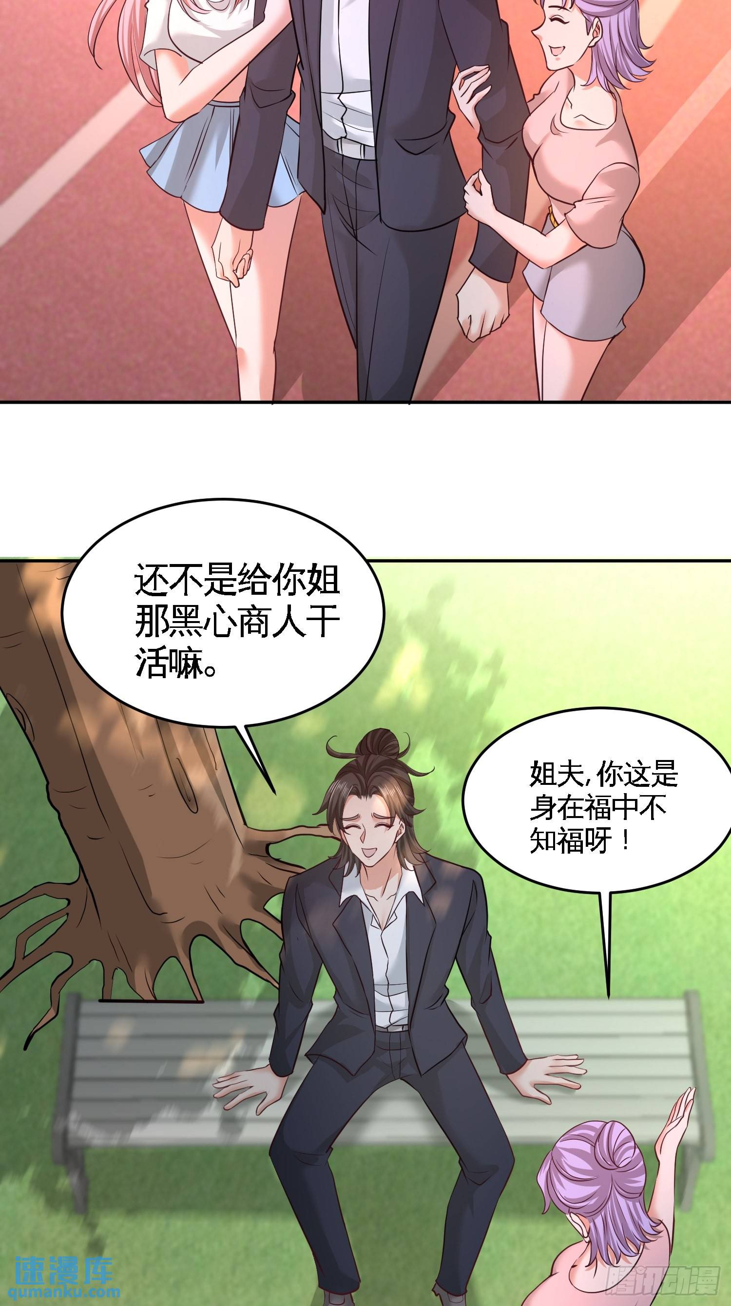 53-医学对峙-第53话