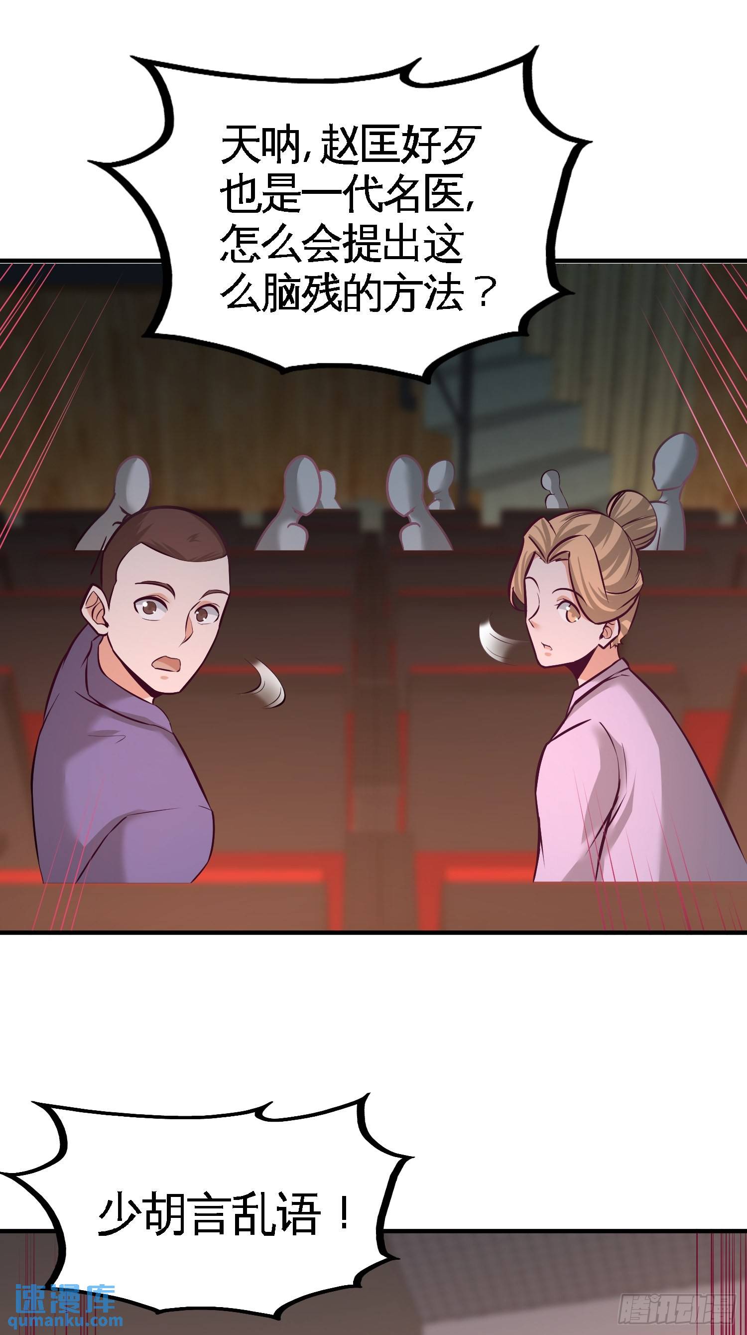 53-医学对峙-第53话