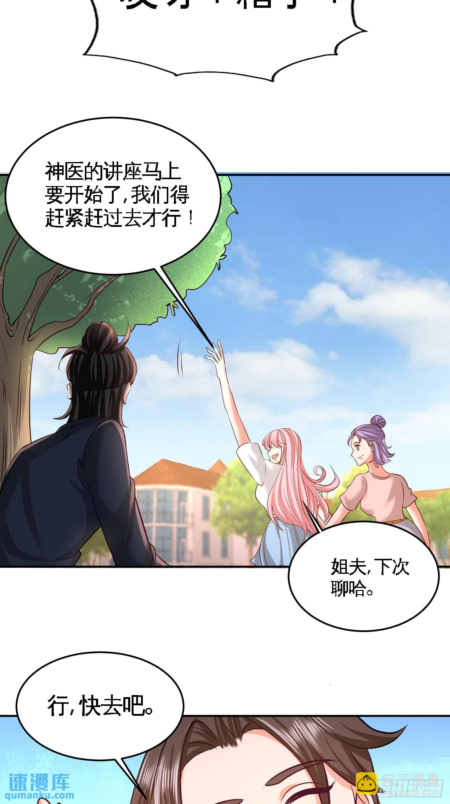 53-医学对峙-第53话
