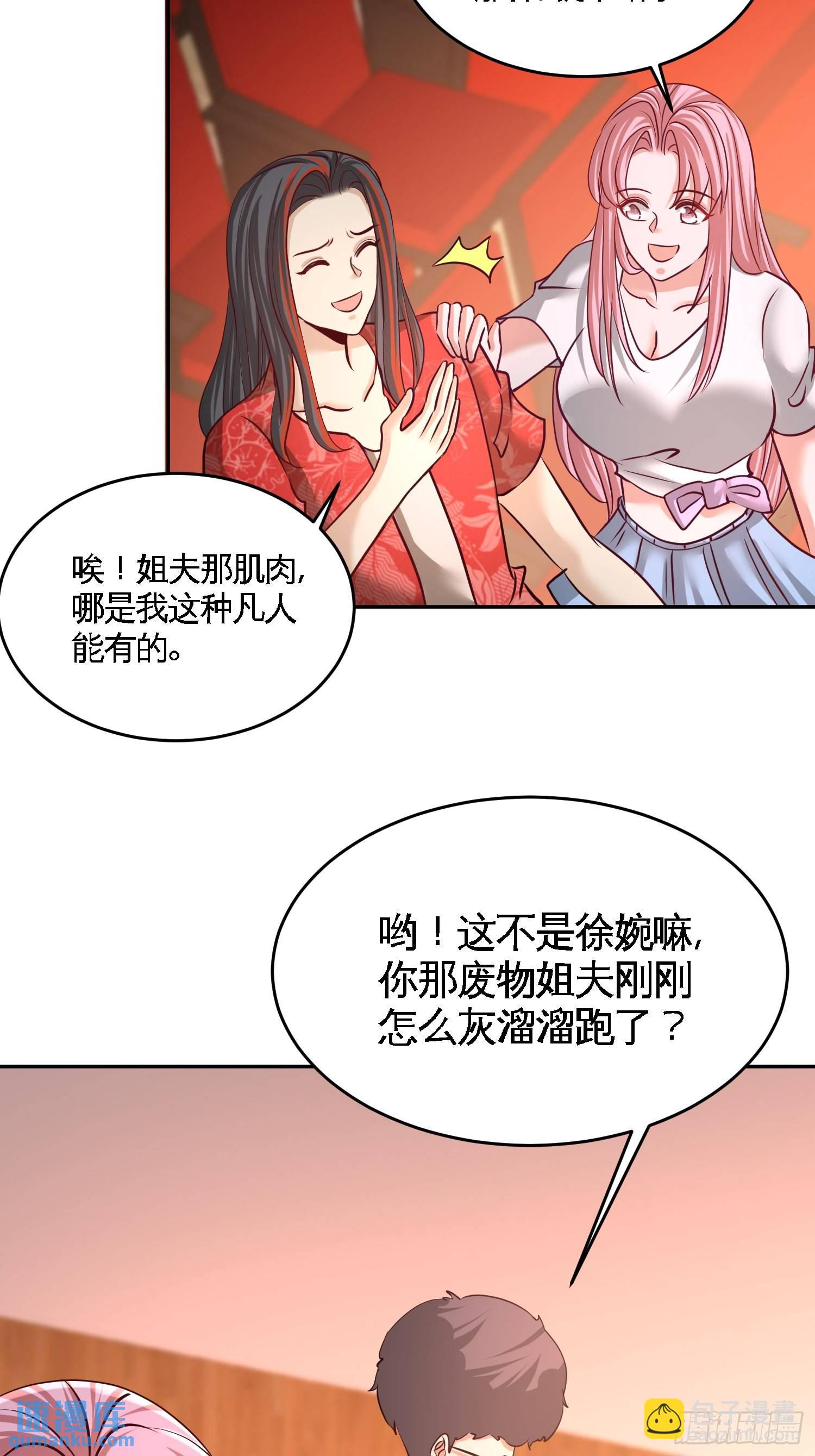 53-医学对峙-第53话