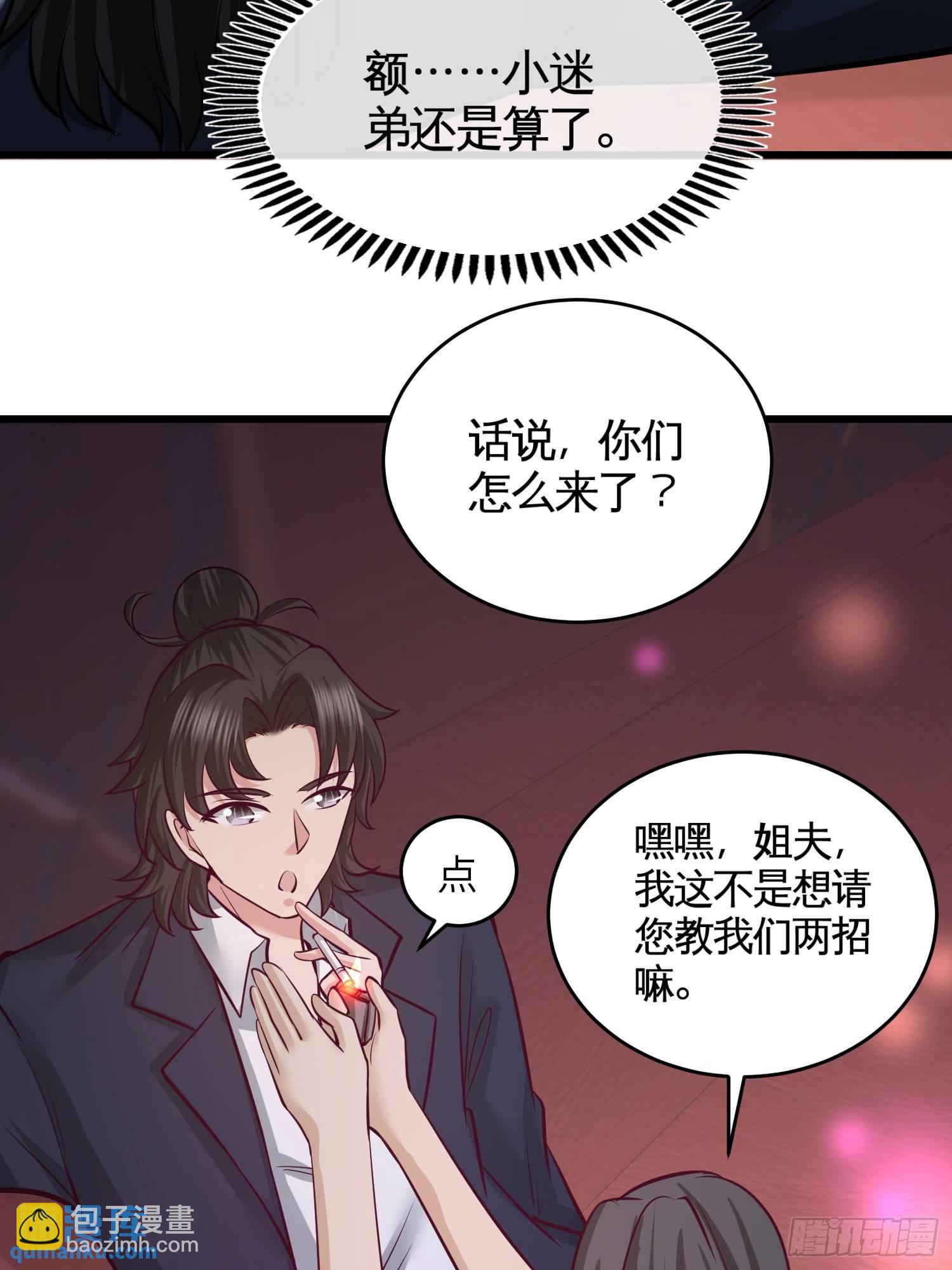 55-又被找茬-第55话