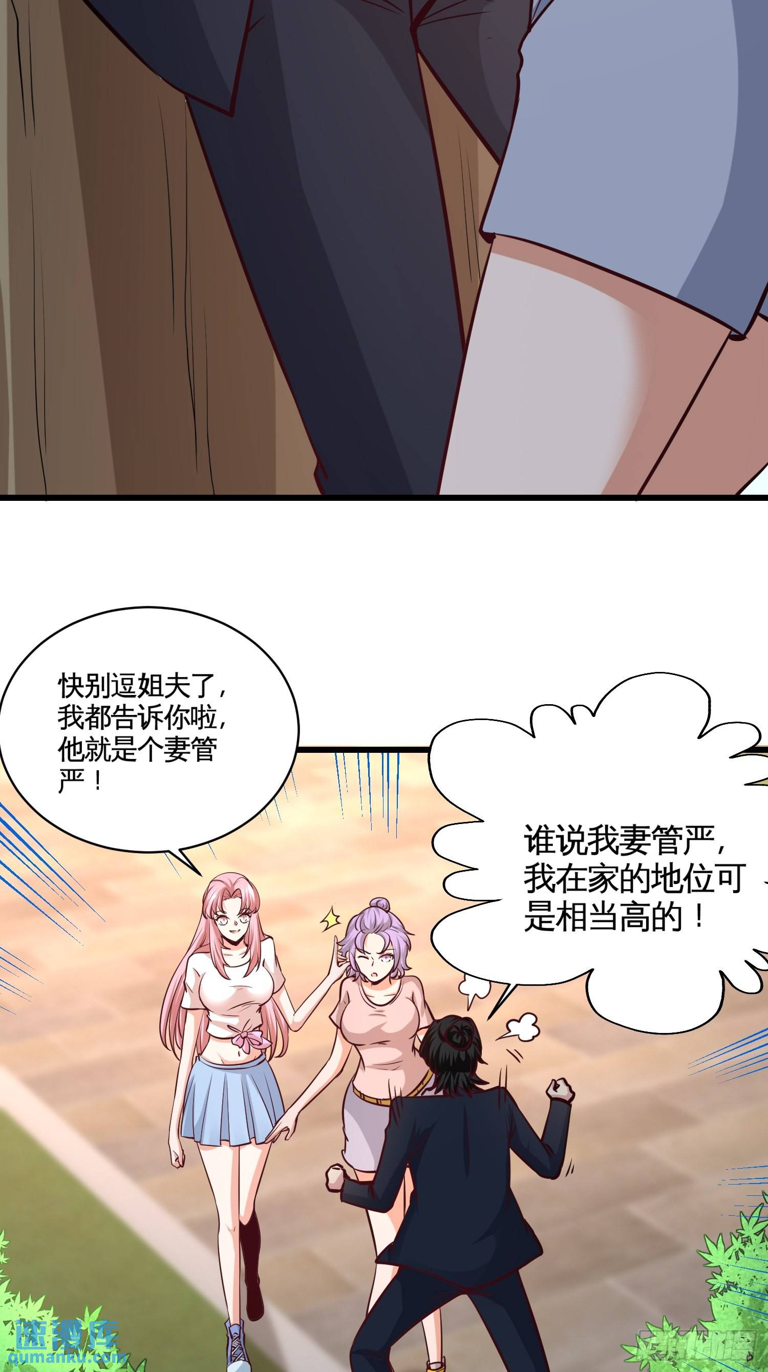 55-又被找茬-第55话