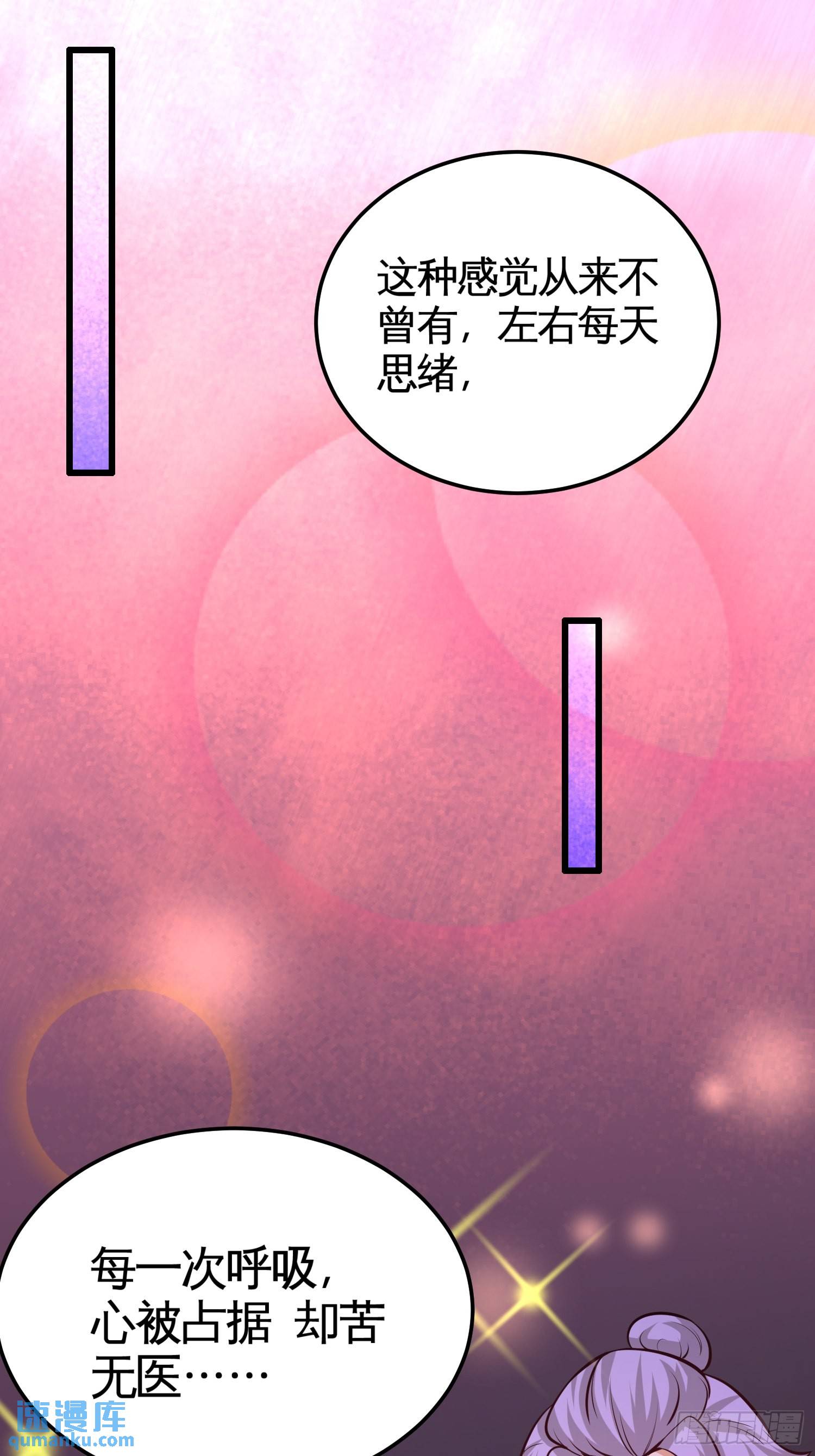 55-又被找茬-第55话
