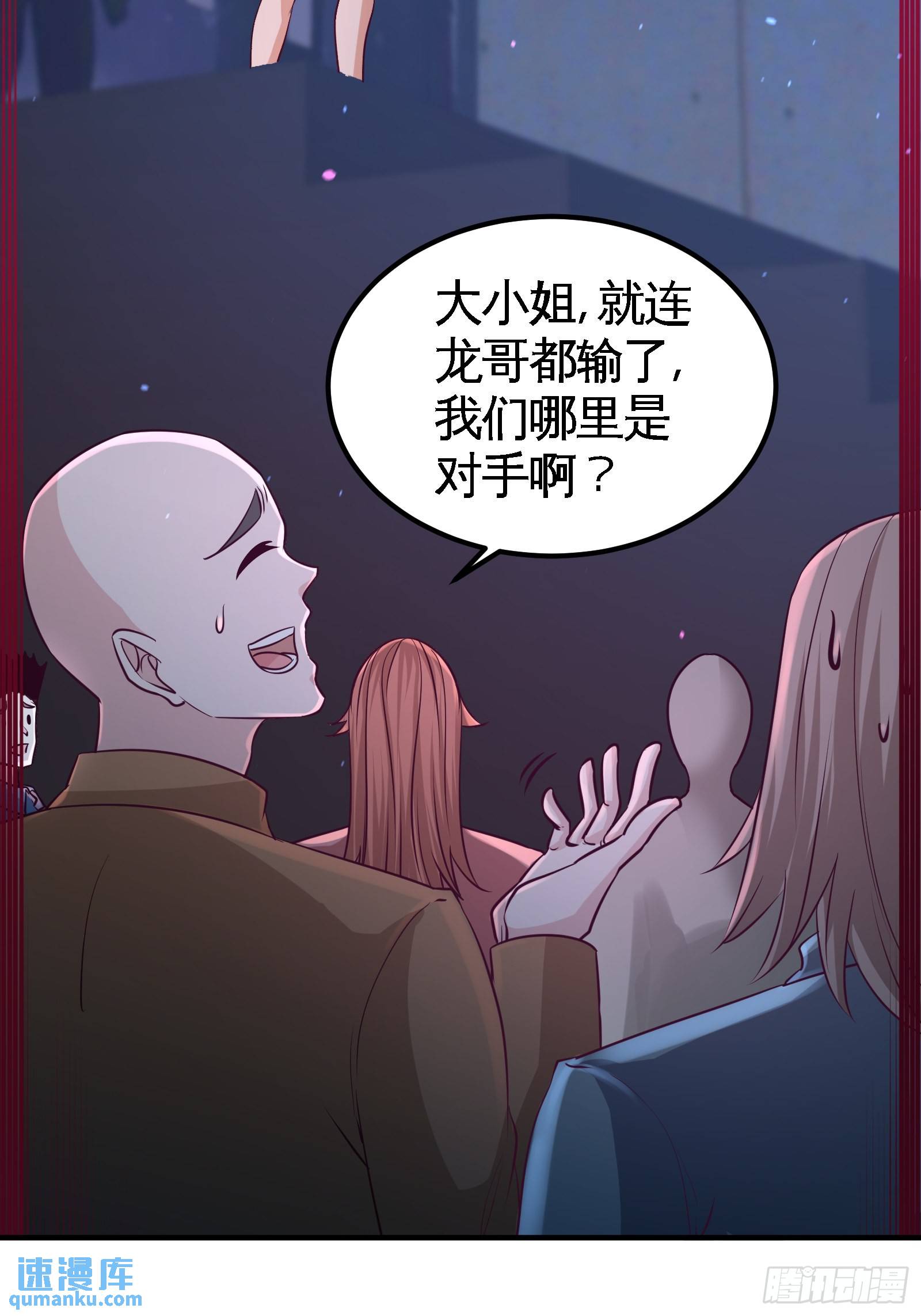 57-还得我上-第57话