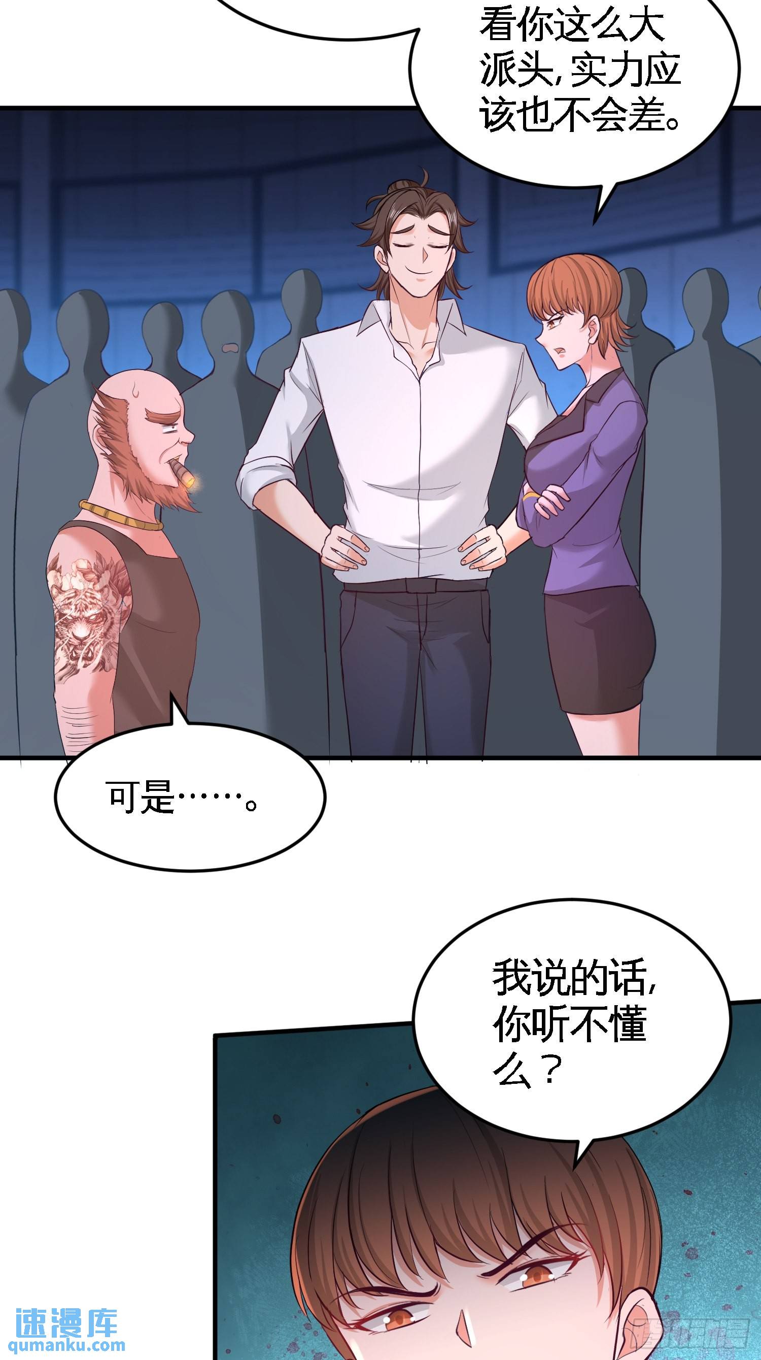 57-还得我上-第57话