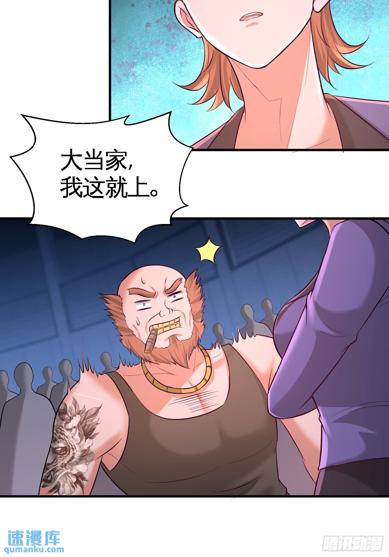 57-还得我上-第57话