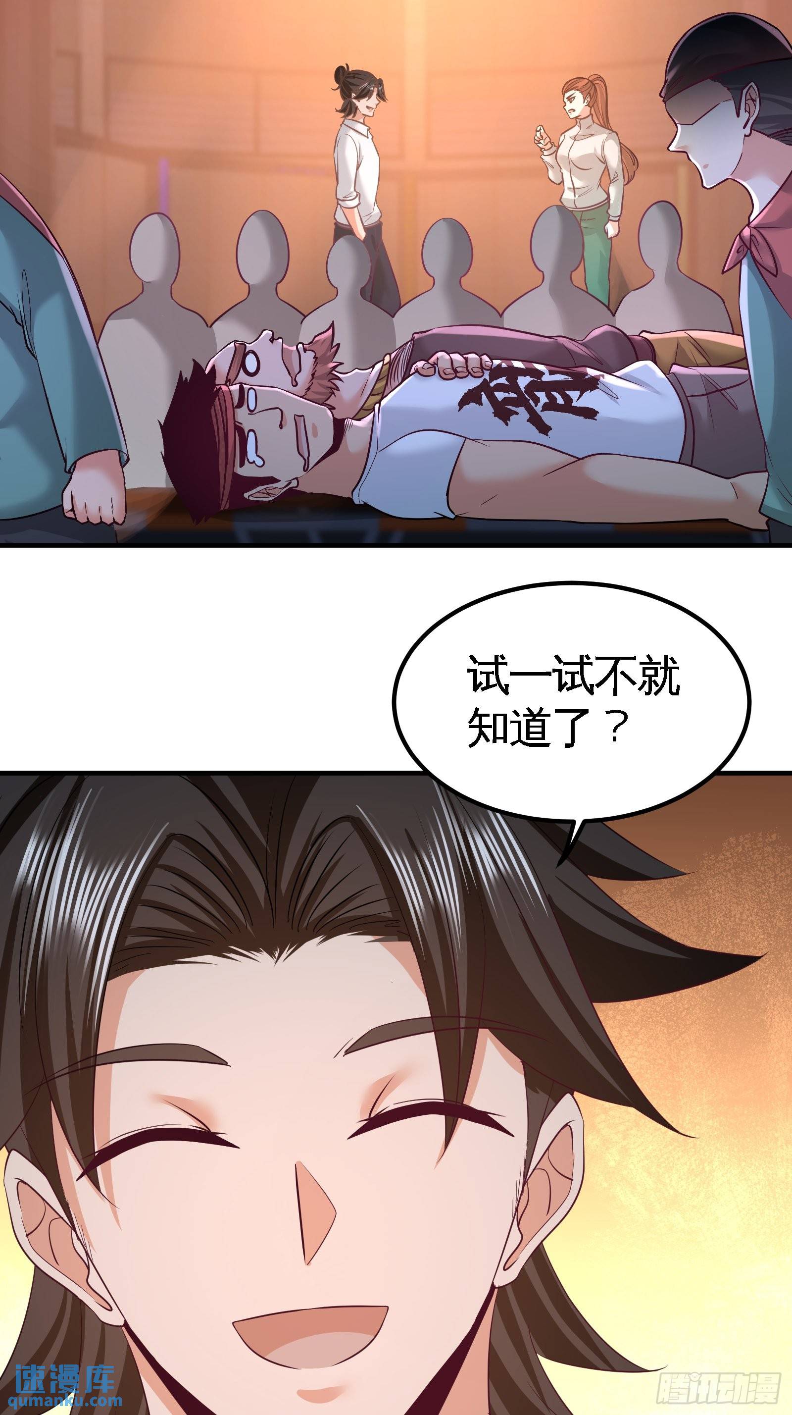 57-还得我上-第57话