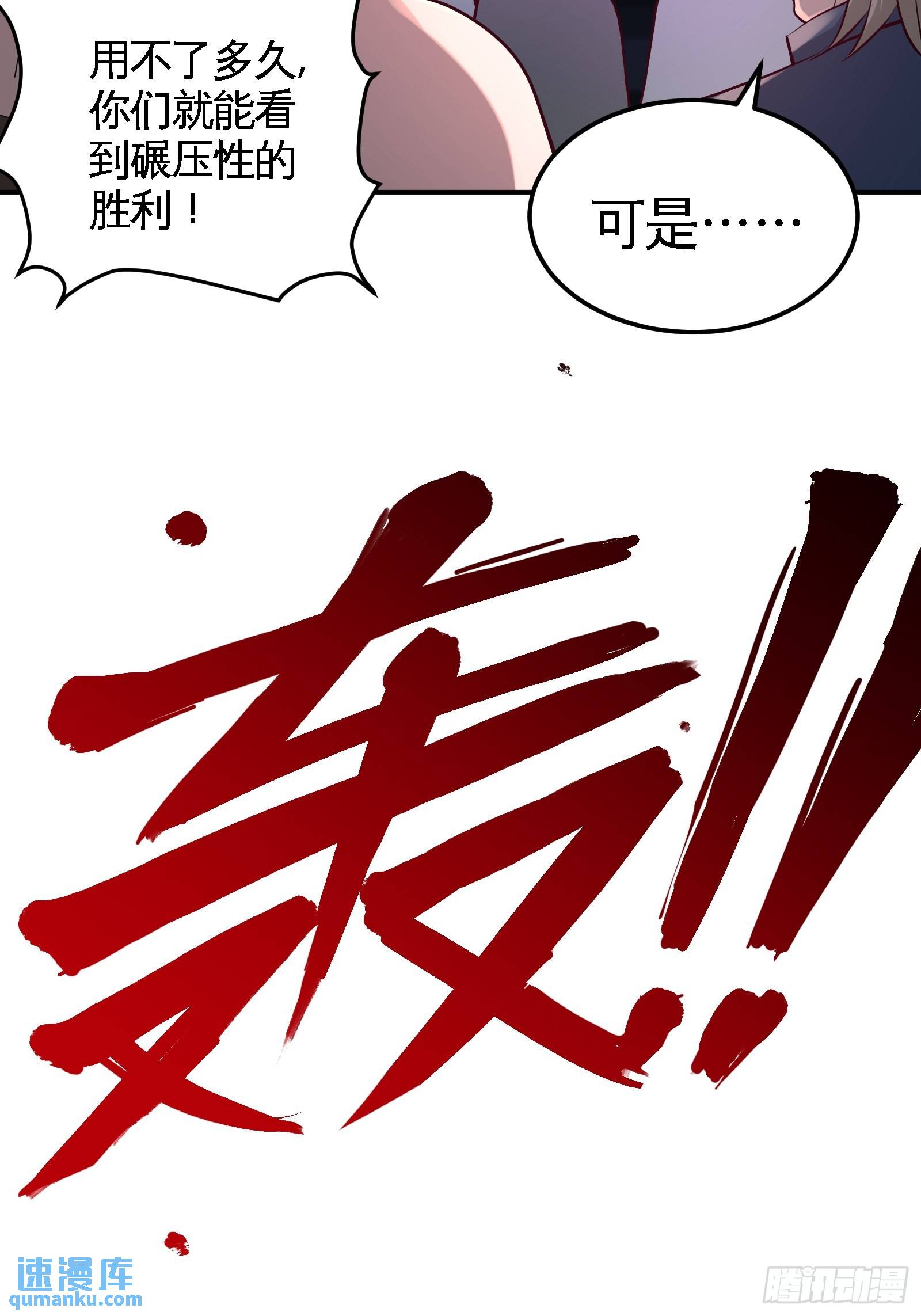 57-还得我上-第57话