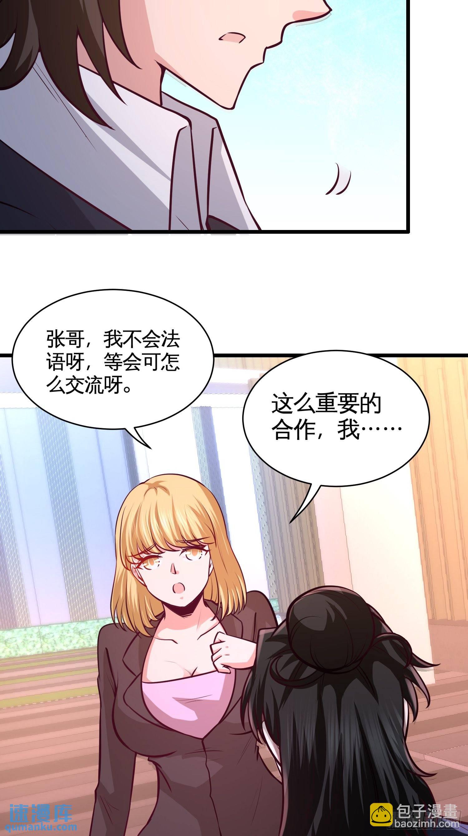 59-小人密谋-第59话