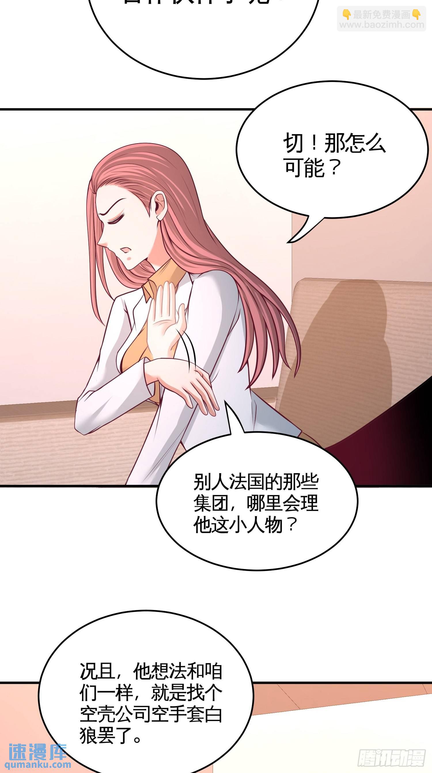 59-小人密谋-第59话