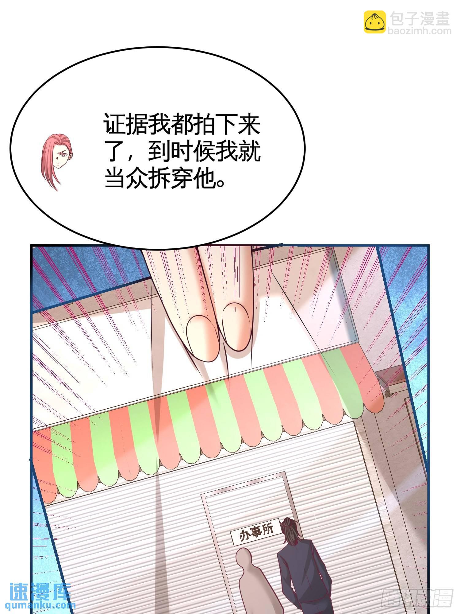 59-小人密谋-第59话