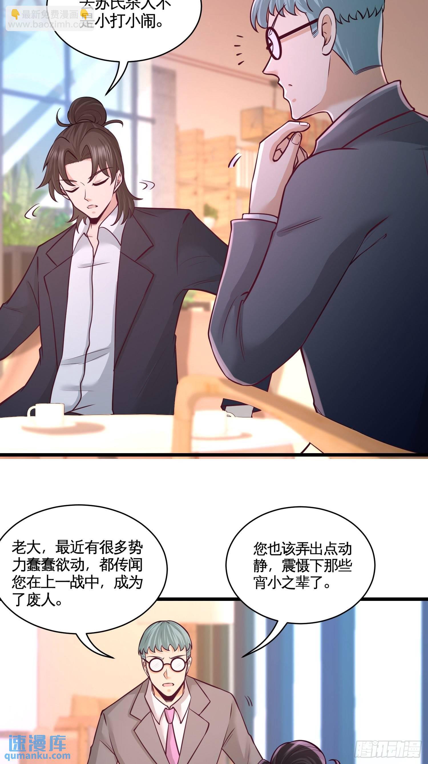 59-小人密谋-第59话
