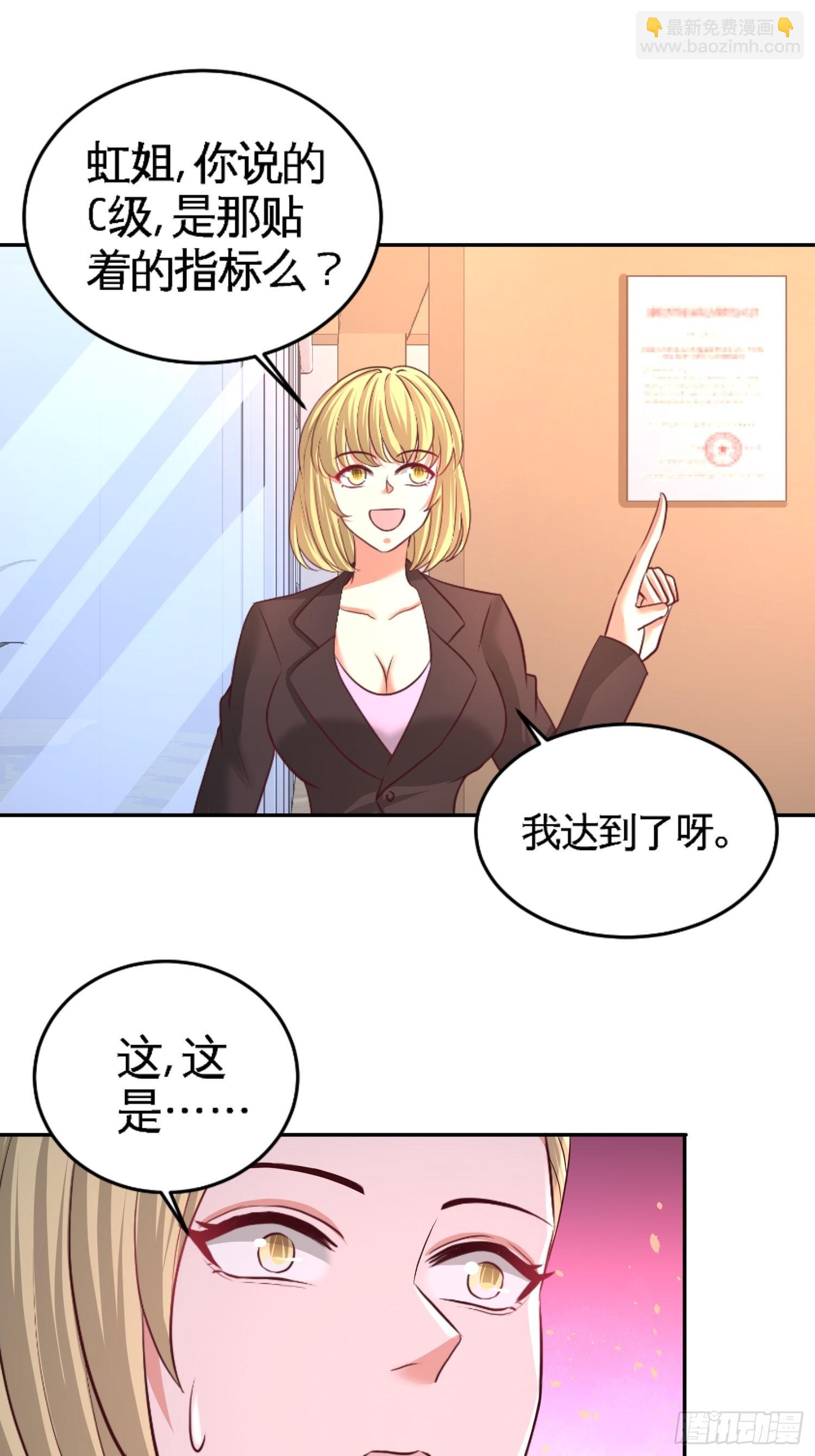 61-处处使绊子-第61话
