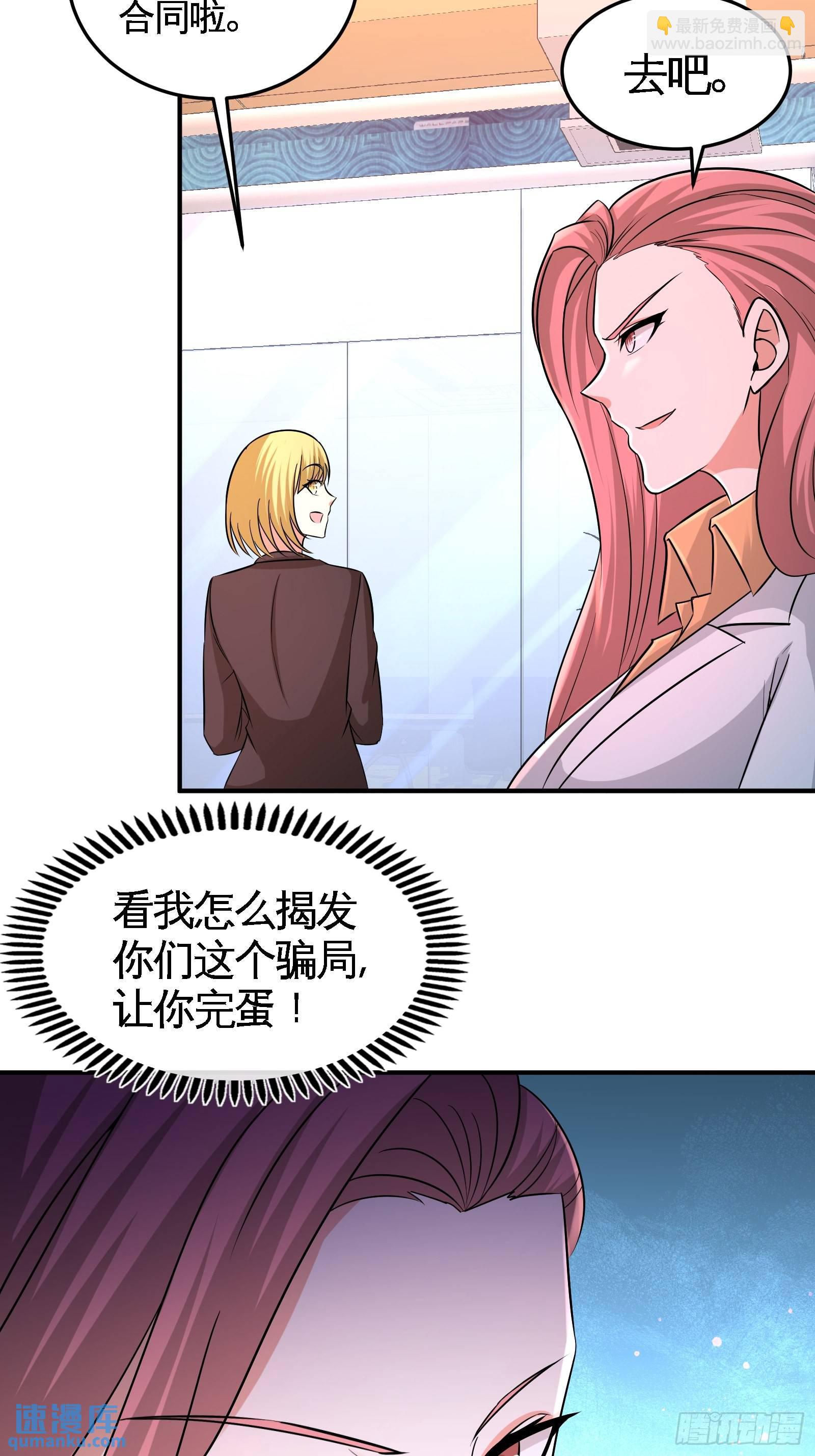 61-处处使绊子-第61话