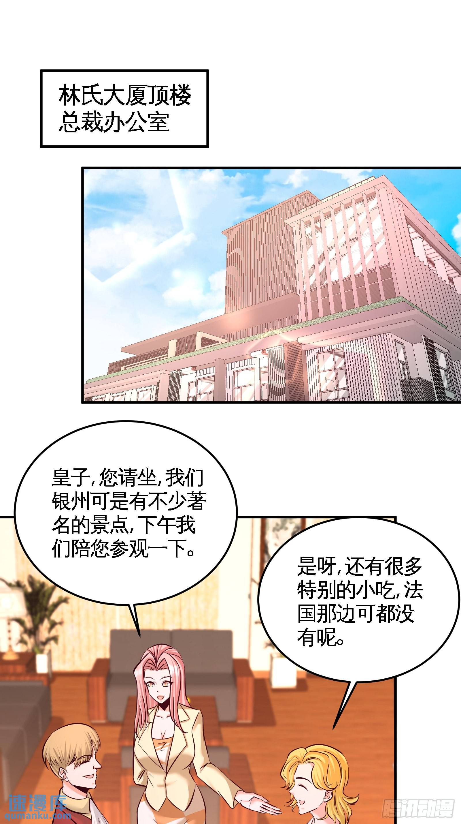 61-处处使绊子-第61话