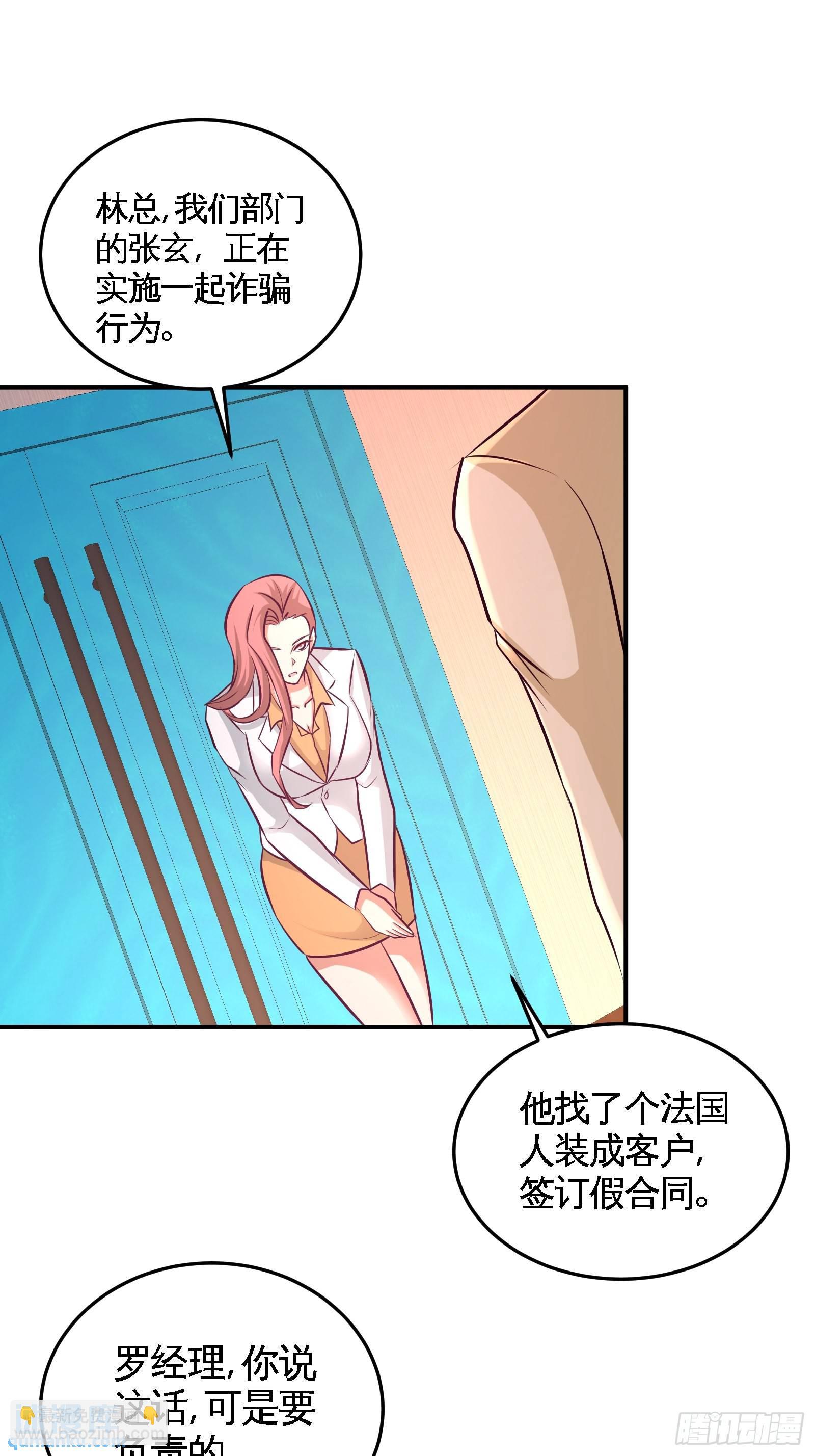 61-处处使绊子-第61话