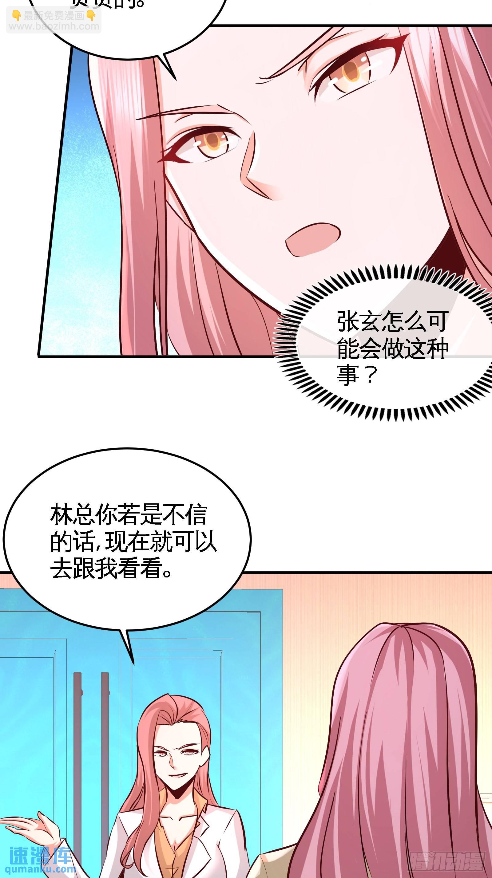 61-处处使绊子-第61话