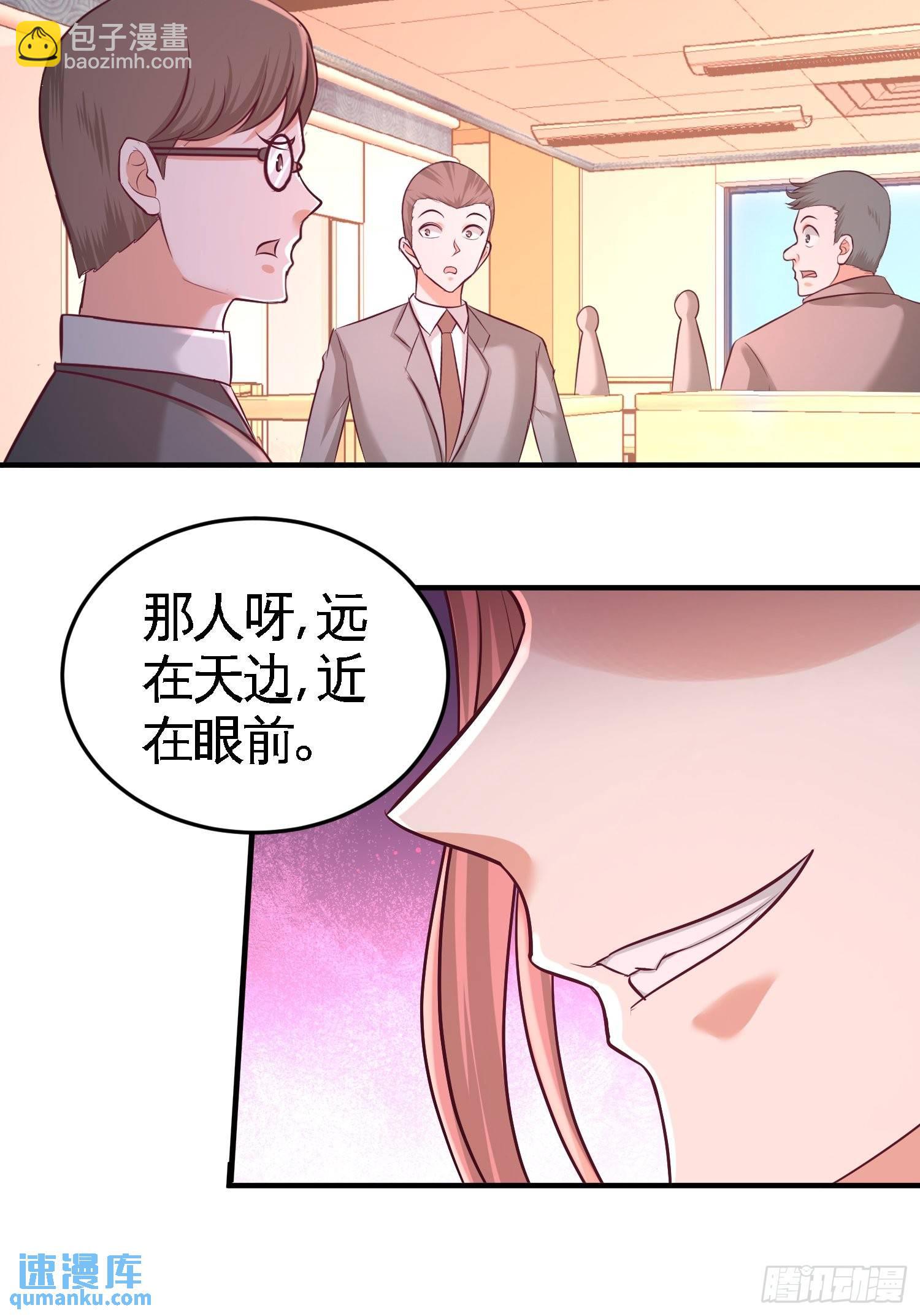61-处处使绊子-第61话