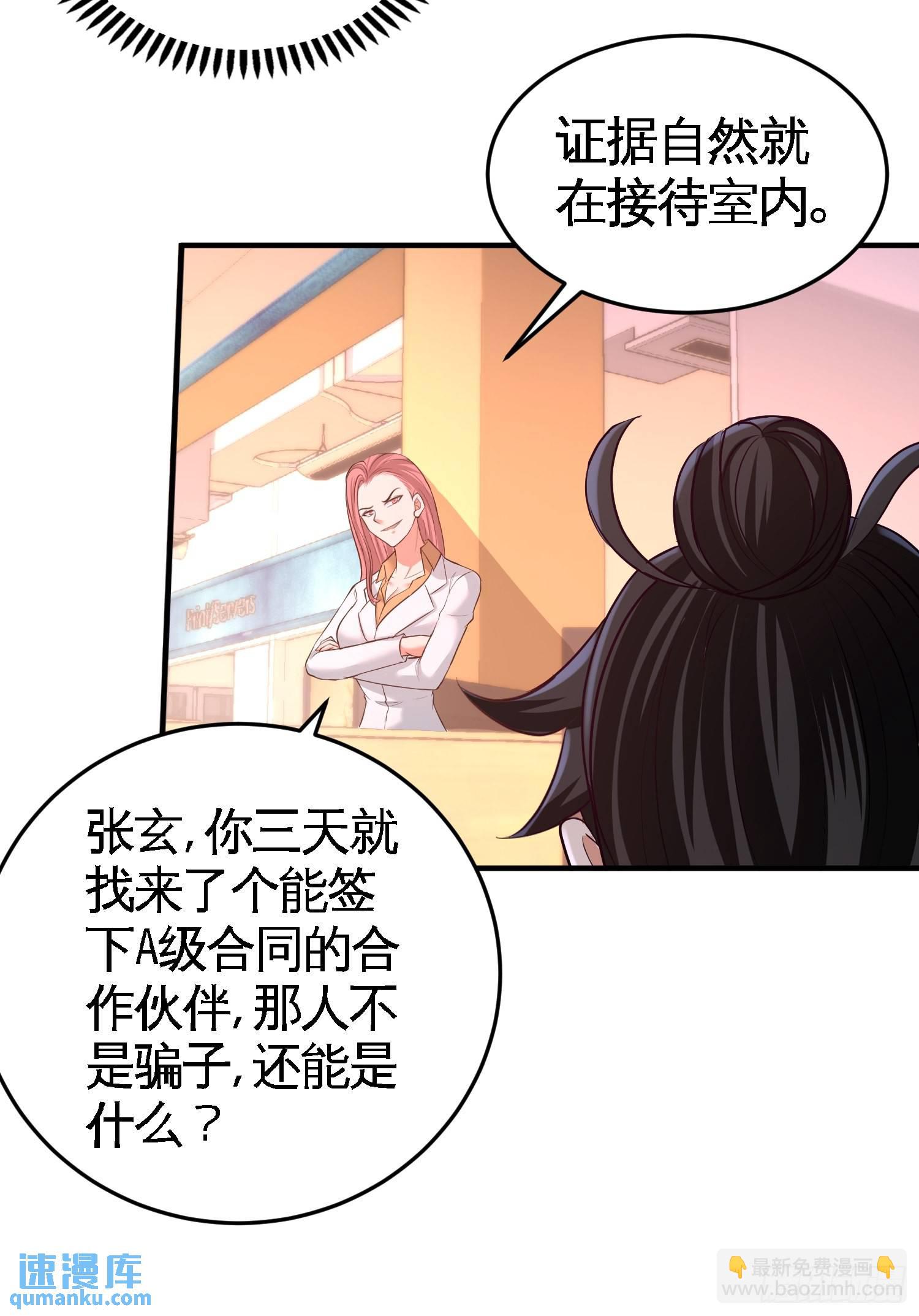 61-处处使绊子-第61话