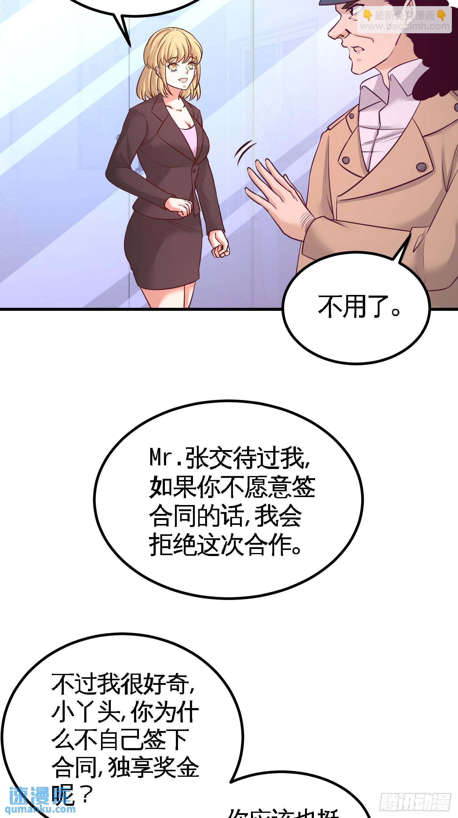 61-处处使绊子-第61话